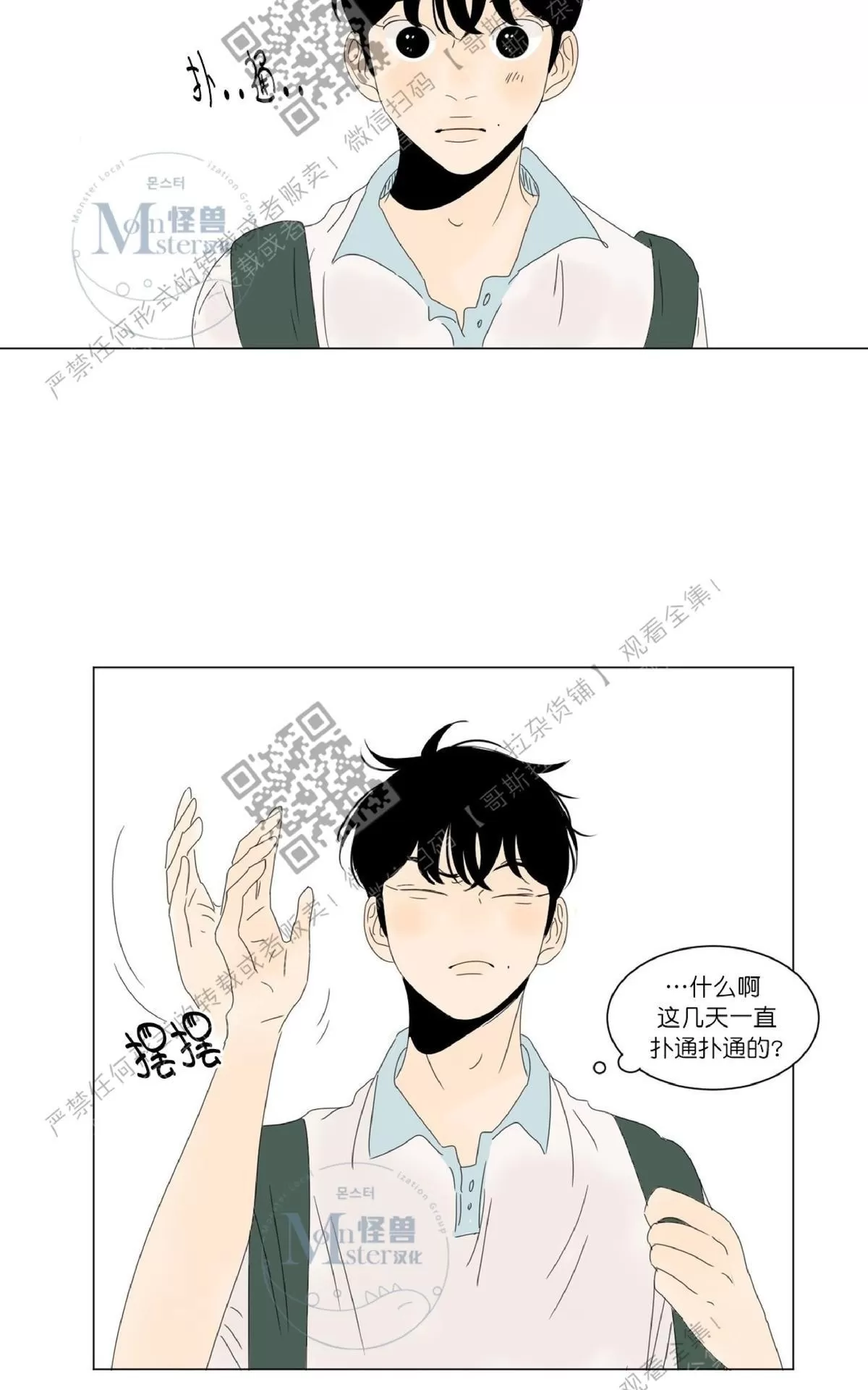 《2班李喜舒》漫画最新章节 第21话 免费下拉式在线观看章节第【27】张图片