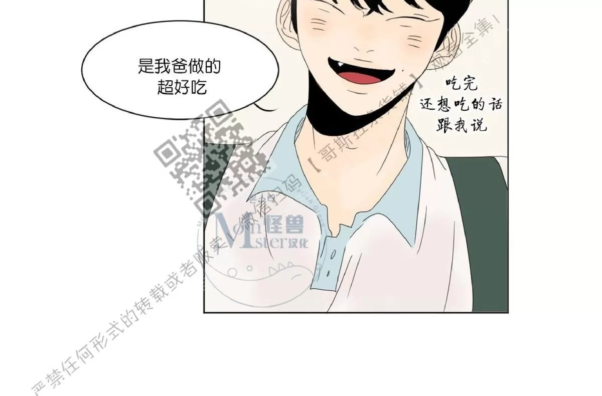 《2班李喜舒》漫画最新章节 第21话 免费下拉式在线观看章节第【32】张图片