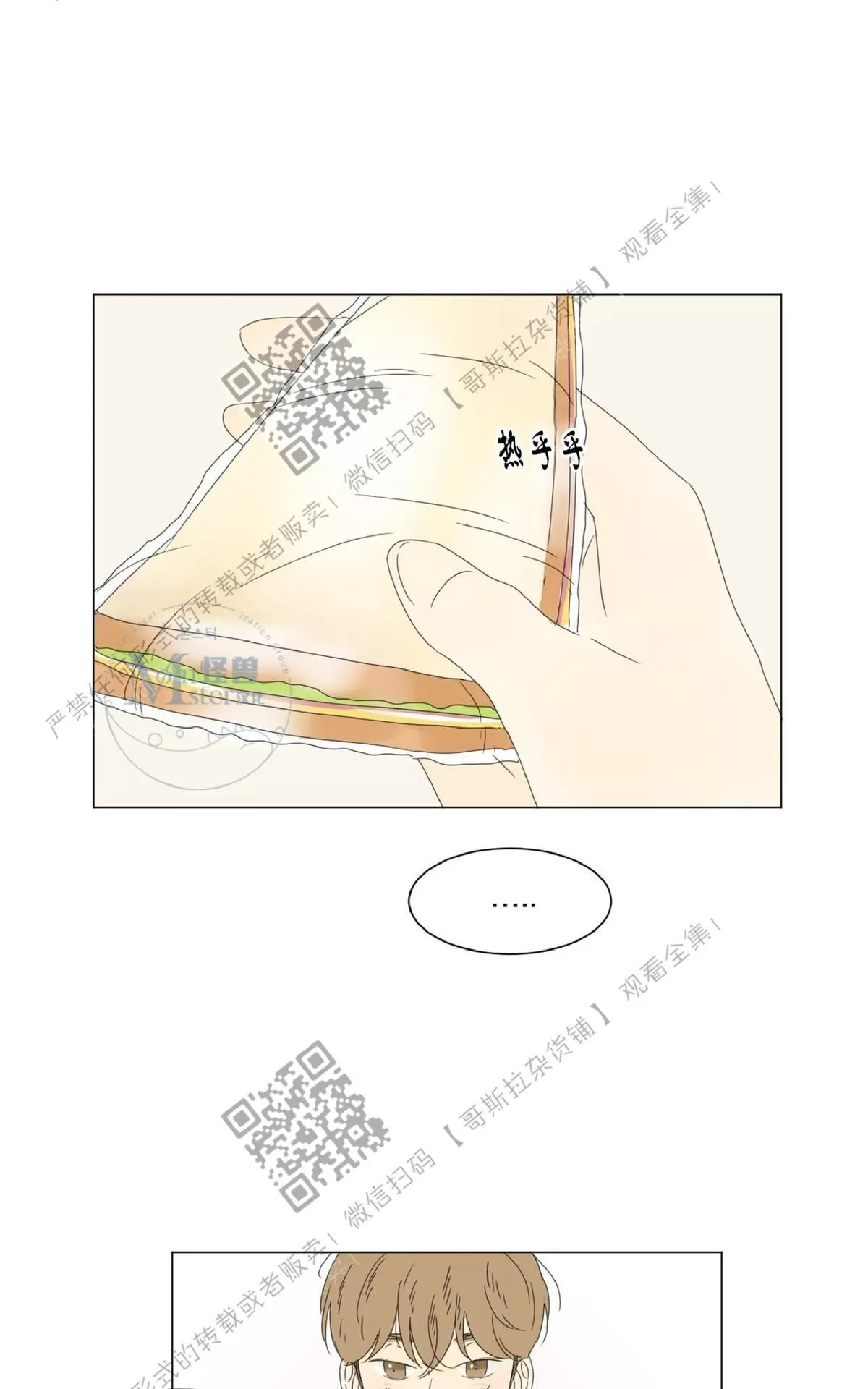 《2班李喜舒》漫画最新章节 第21话 免费下拉式在线观看章节第【33】张图片