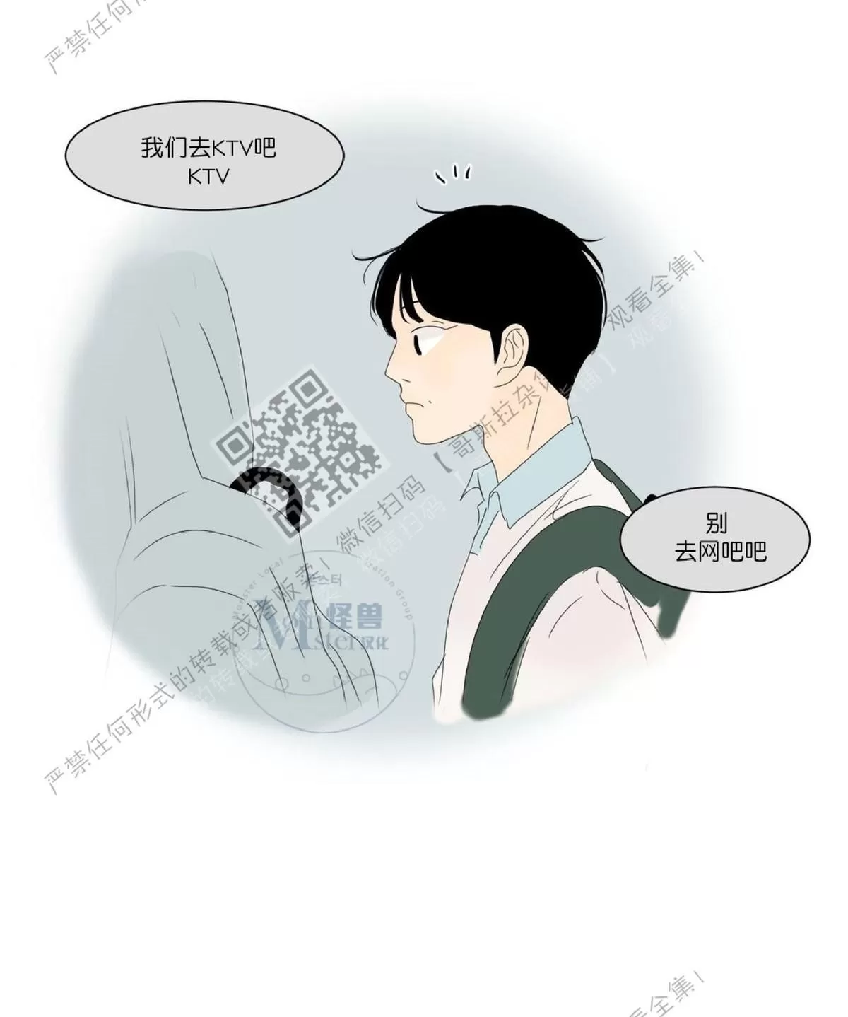 《2班李喜舒》漫画最新章节 第21话 免费下拉式在线观看章节第【38】张图片