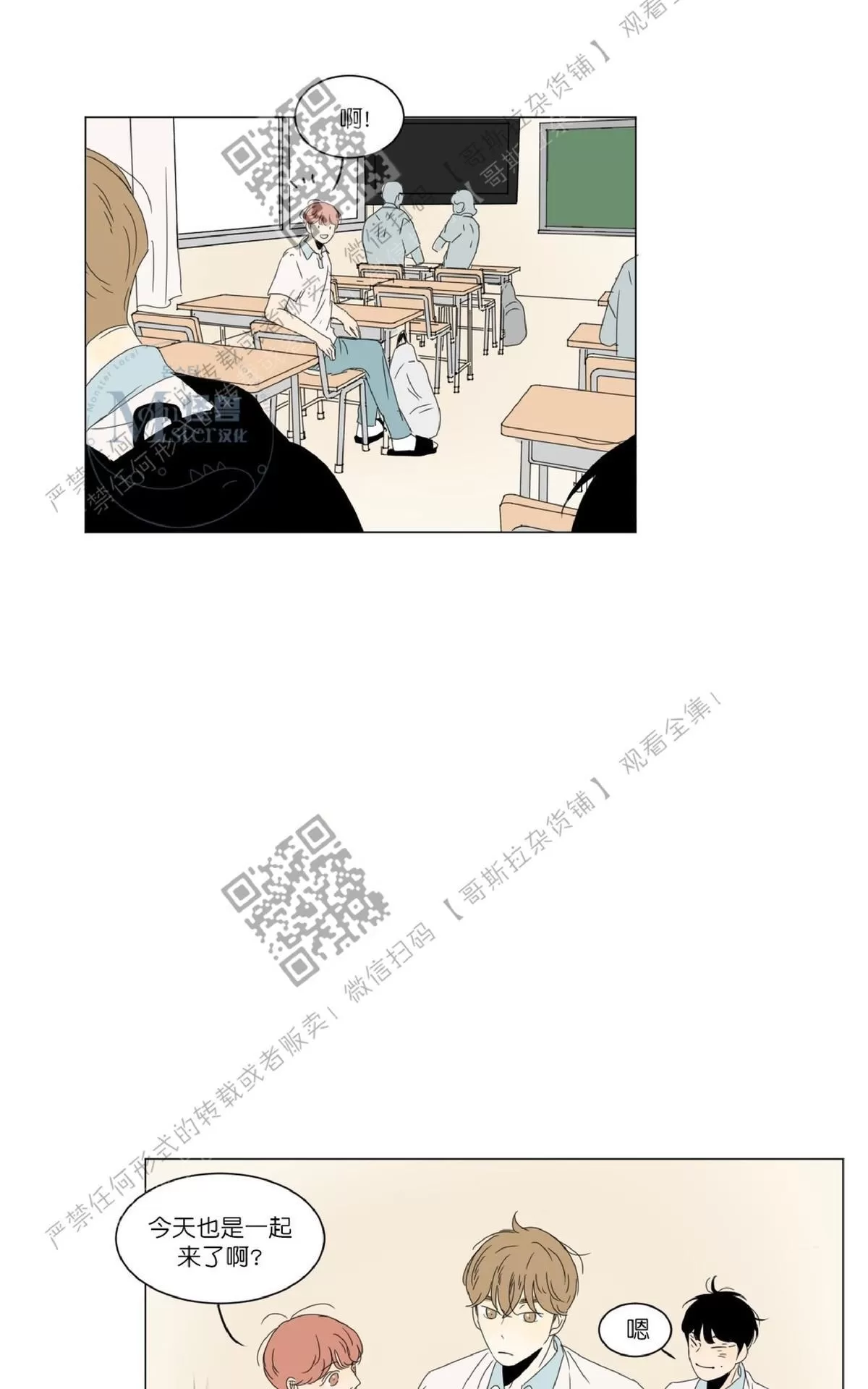 《2班李喜舒》漫画最新章节 第21话 免费下拉式在线观看章节第【53】张图片