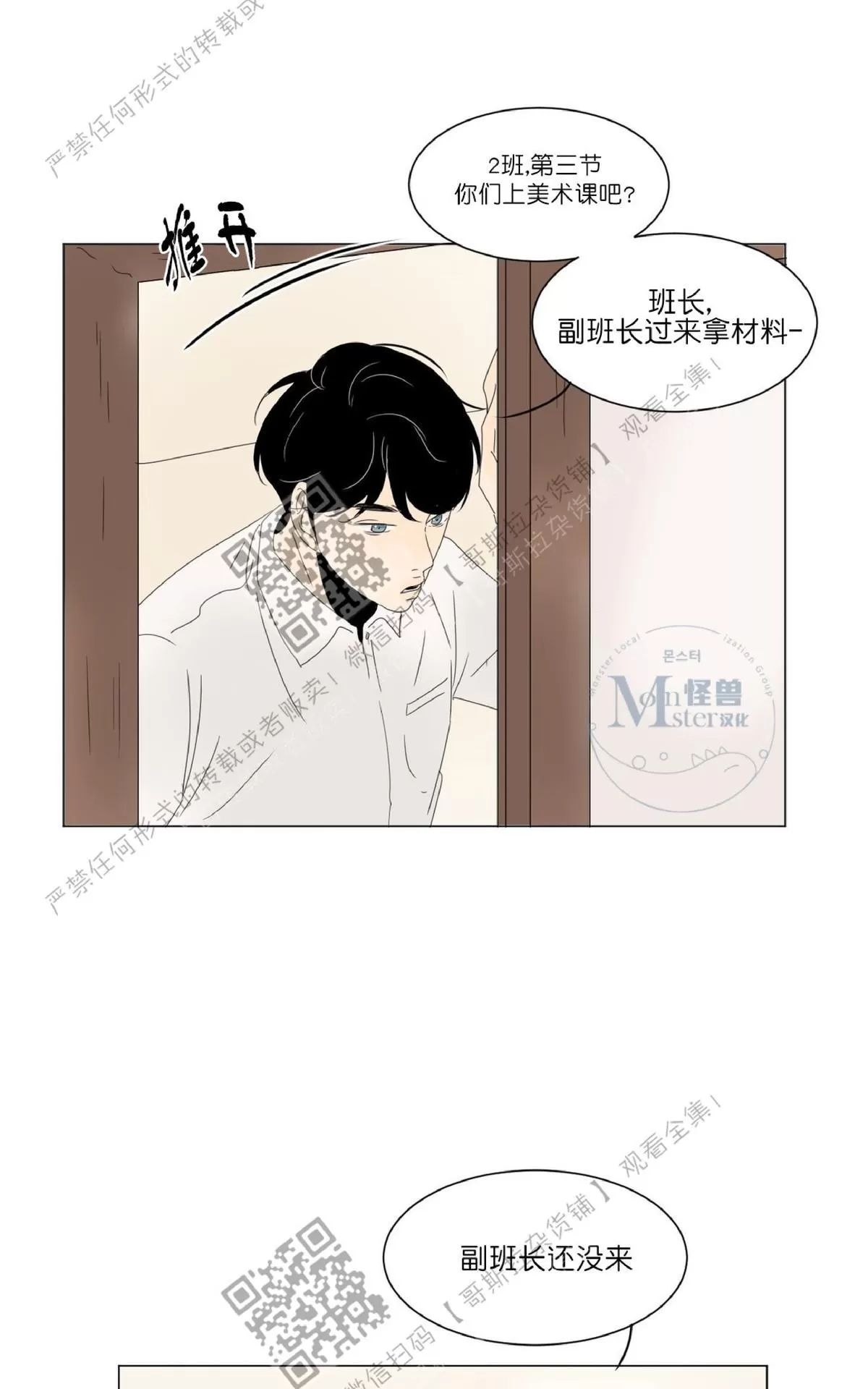 《2班李喜舒》漫画最新章节 第21话 免费下拉式在线观看章节第【56】张图片