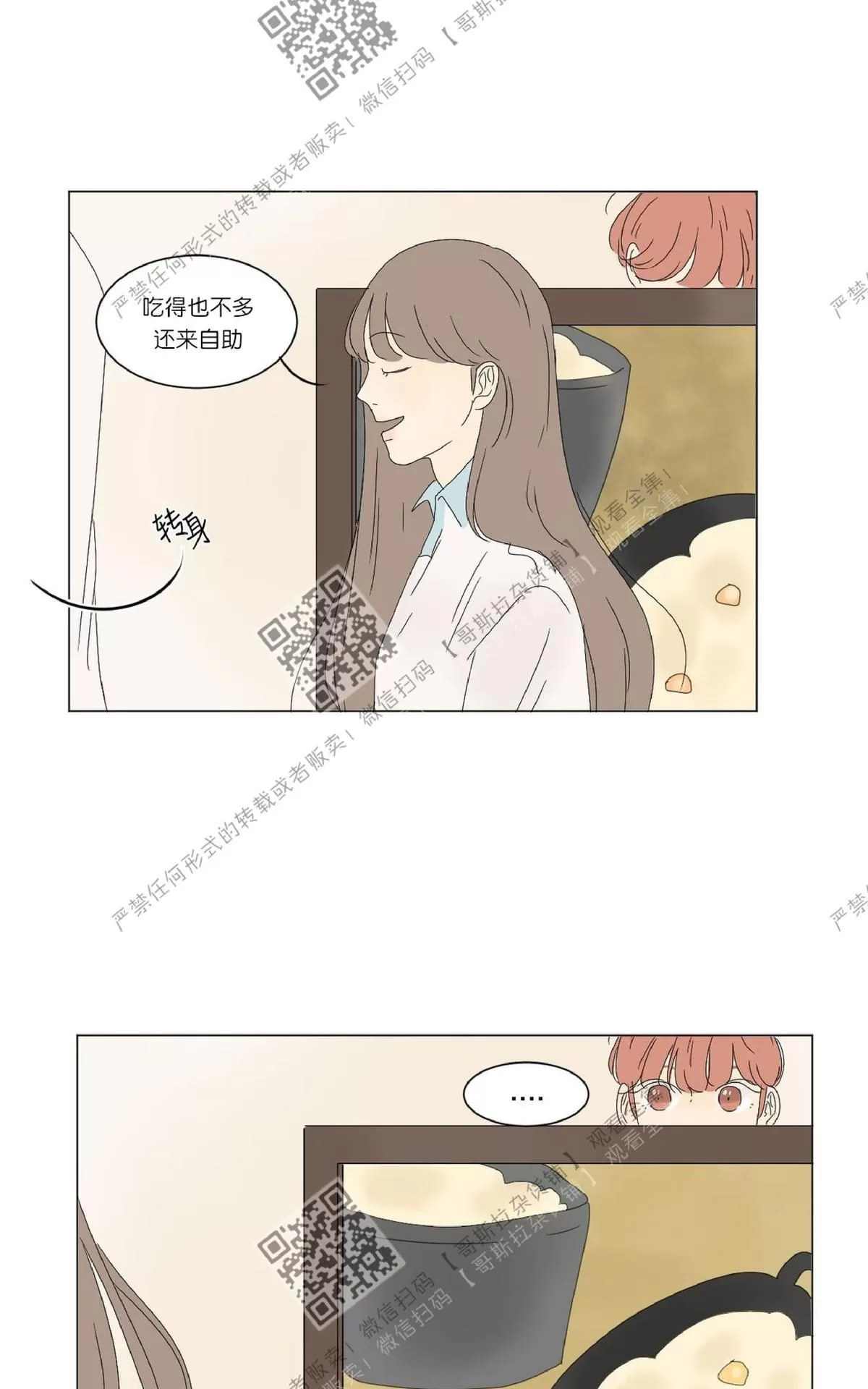 《2班李喜舒》漫画最新章节 第20话 免费下拉式在线观看章节第【4】张图片