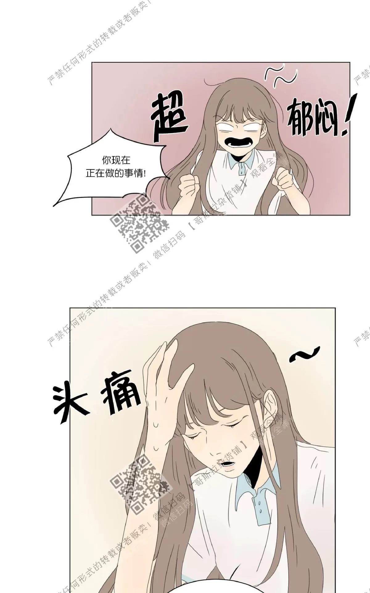 《2班李喜舒》漫画最新章节 第20话 免费下拉式在线观看章节第【41】张图片