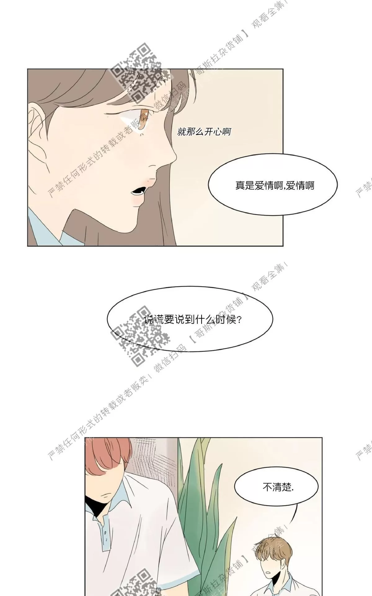 《2班李喜舒》漫画最新章节 第20话 免费下拉式在线观看章节第【50】张图片