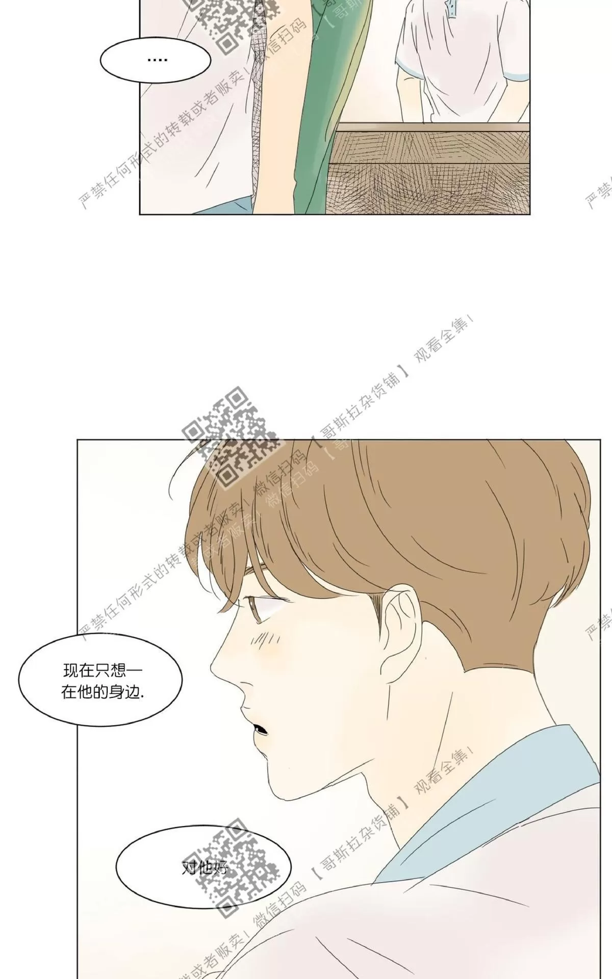 《2班李喜舒》漫画最新章节 第20话 免费下拉式在线观看章节第【51】张图片