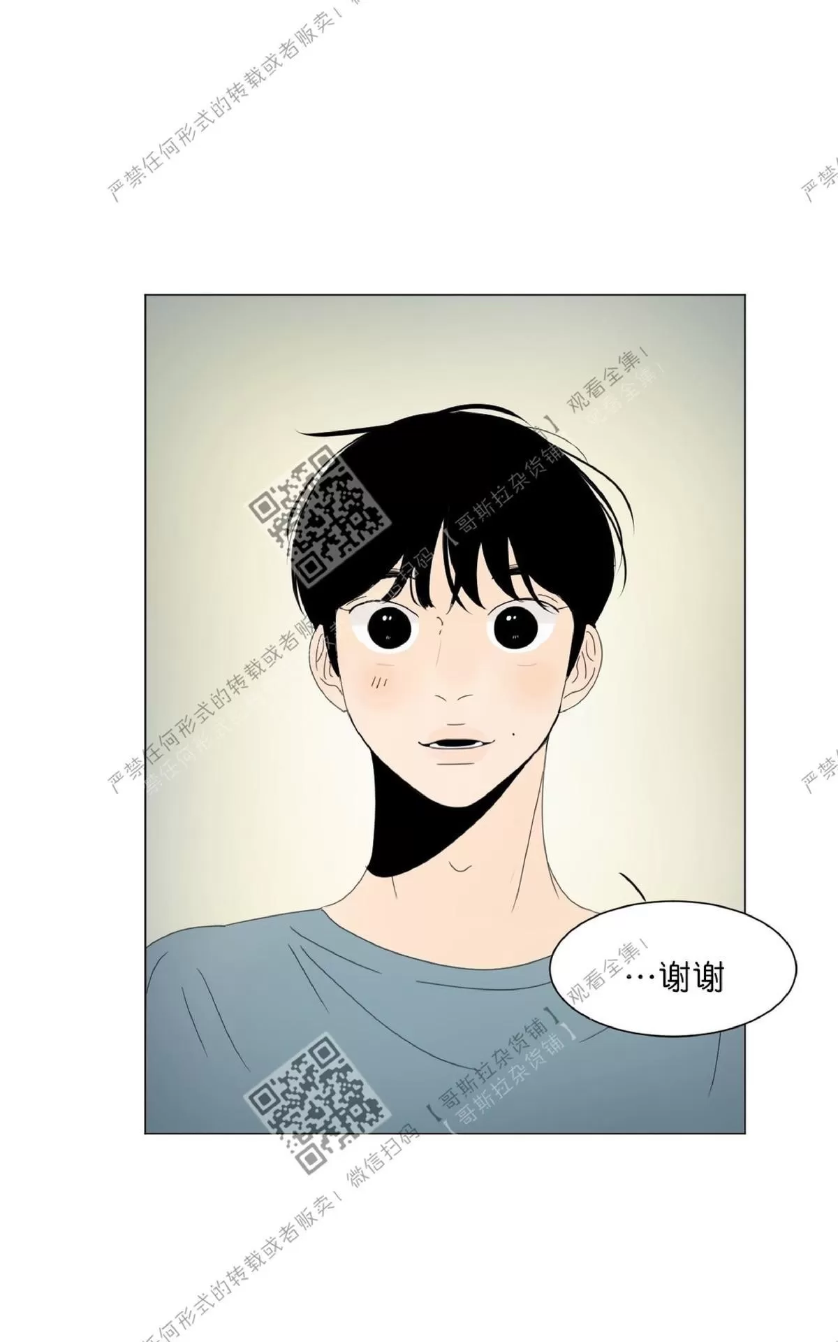 《2班李喜舒》漫画最新章节 第19话 免费下拉式在线观看章节第【14】张图片