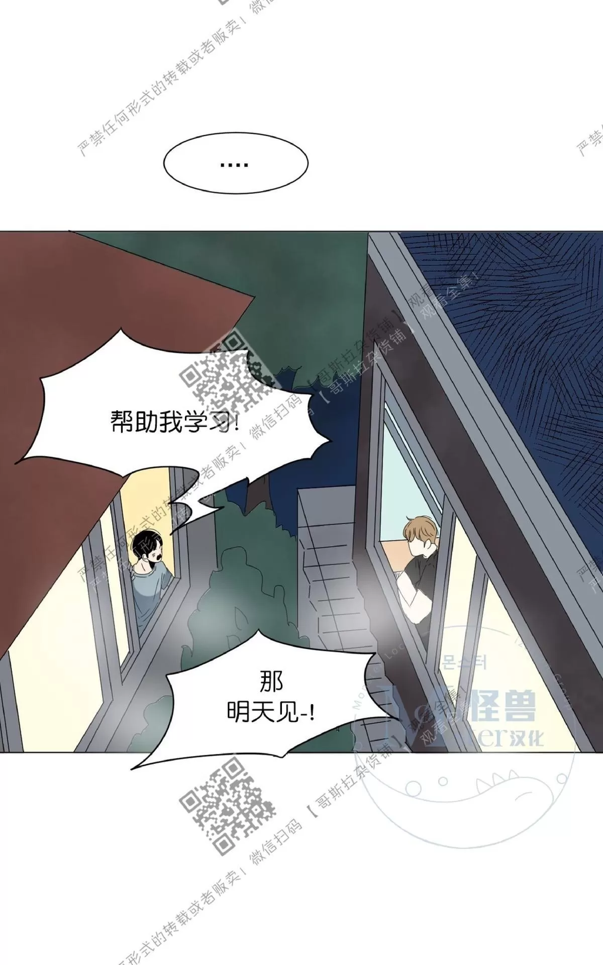 《2班李喜舒》漫画最新章节 第19话 免费下拉式在线观看章节第【19】张图片