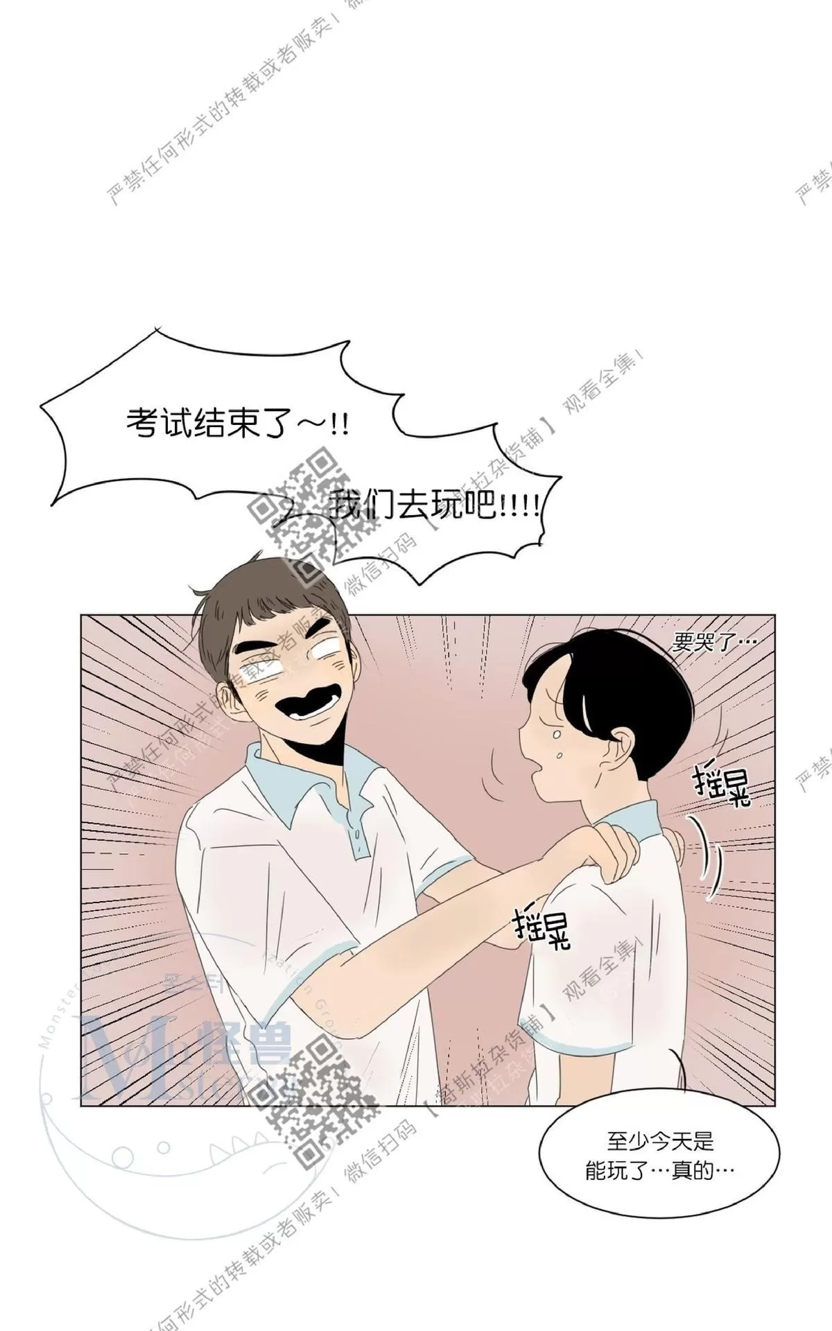 《2班李喜舒》漫画最新章节 第19话 免费下拉式在线观看章节第【23】张图片