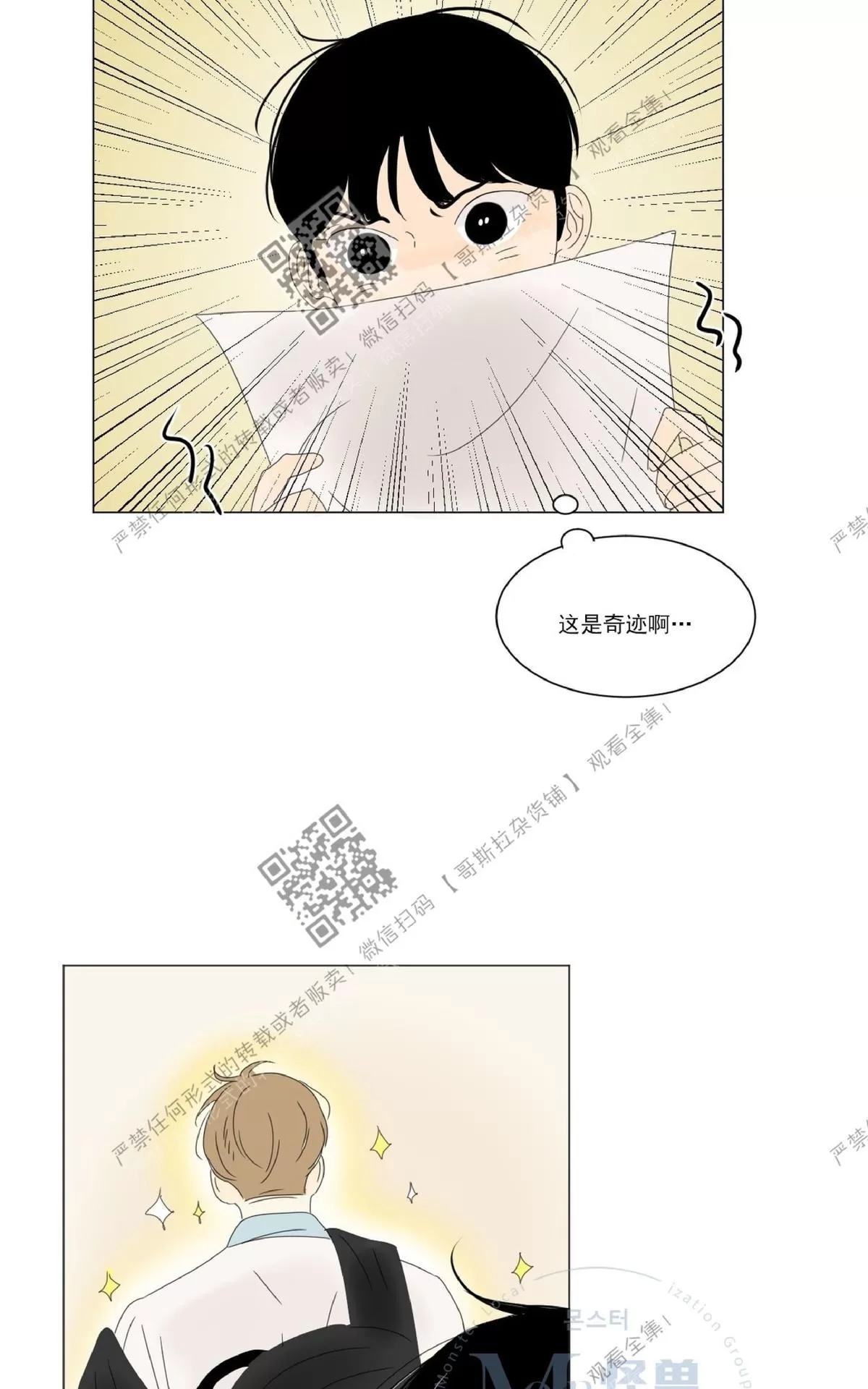 《2班李喜舒》漫画最新章节 第19话 免费下拉式在线观看章节第【26】张图片