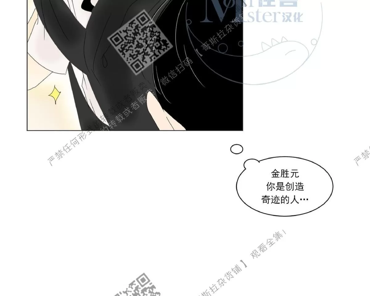 《2班李喜舒》漫画最新章节 第19话 免费下拉式在线观看章节第【27】张图片