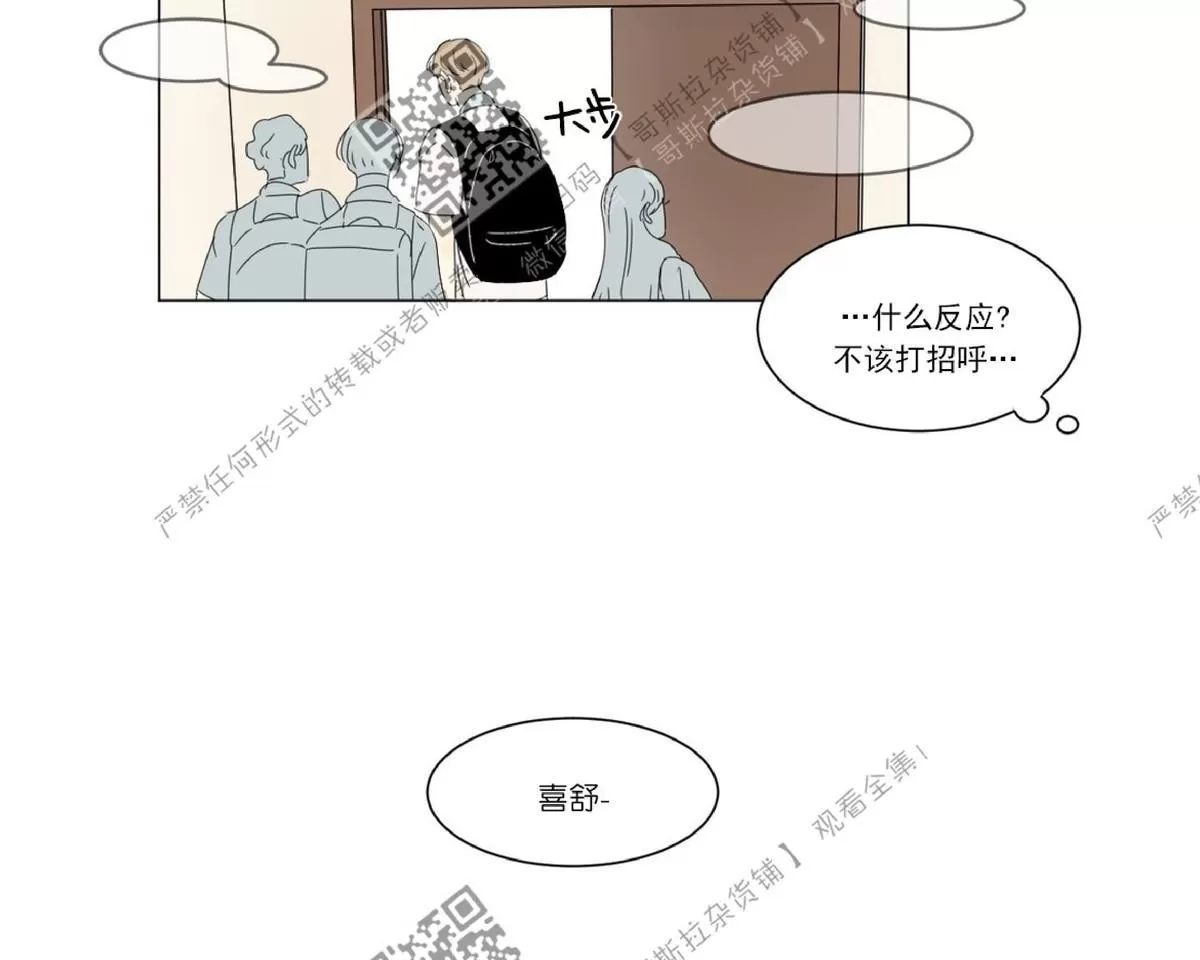 《2班李喜舒》漫画最新章节 第19话 免费下拉式在线观看章节第【30】张图片