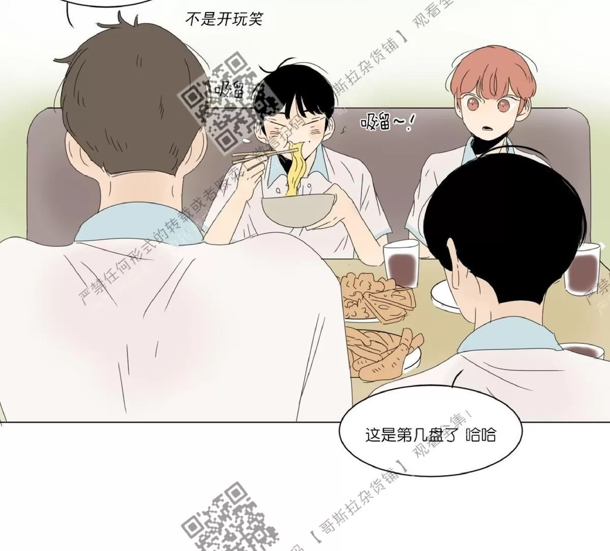 《2班李喜舒》漫画最新章节 第19话 免费下拉式在线观看章节第【36】张图片