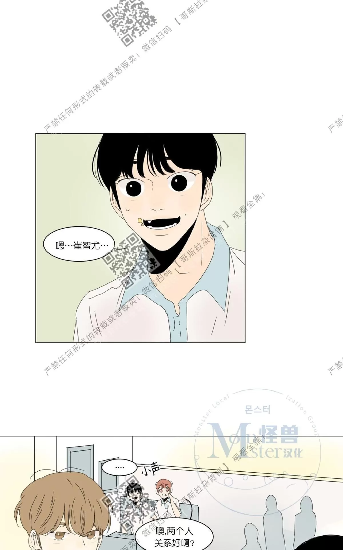 《2班李喜舒》漫画最新章节 第19话 免费下拉式在线观看章节第【43】张图片