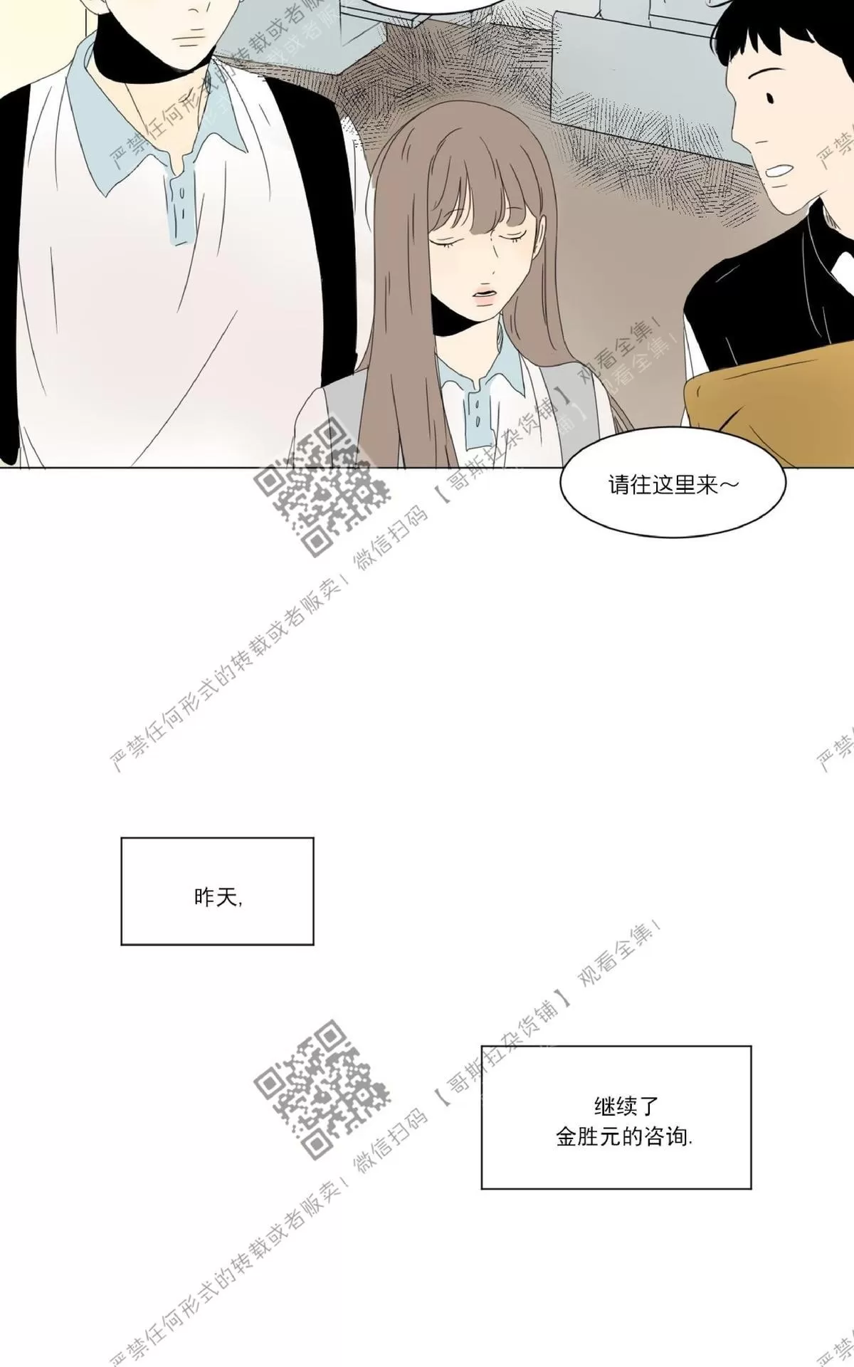 《2班李喜舒》漫画最新章节 第19话 免费下拉式在线观看章节第【44】张图片