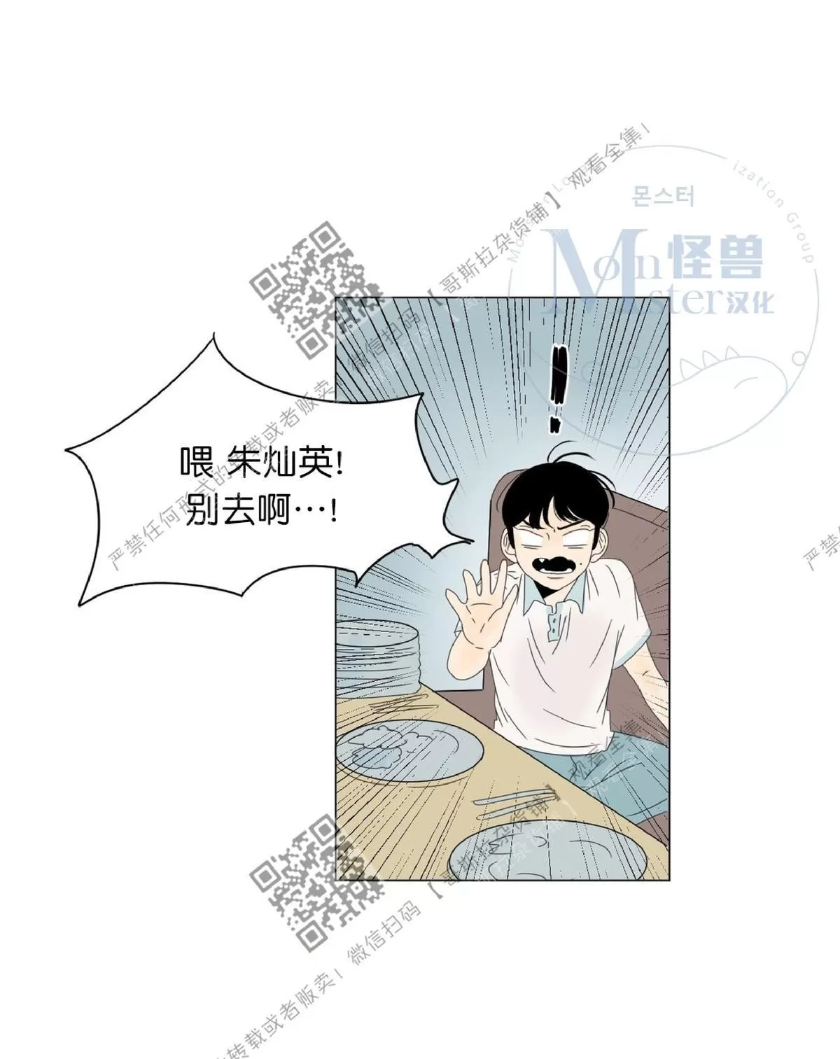 《2班李喜舒》漫画最新章节 第19话 免费下拉式在线观看章节第【54】张图片