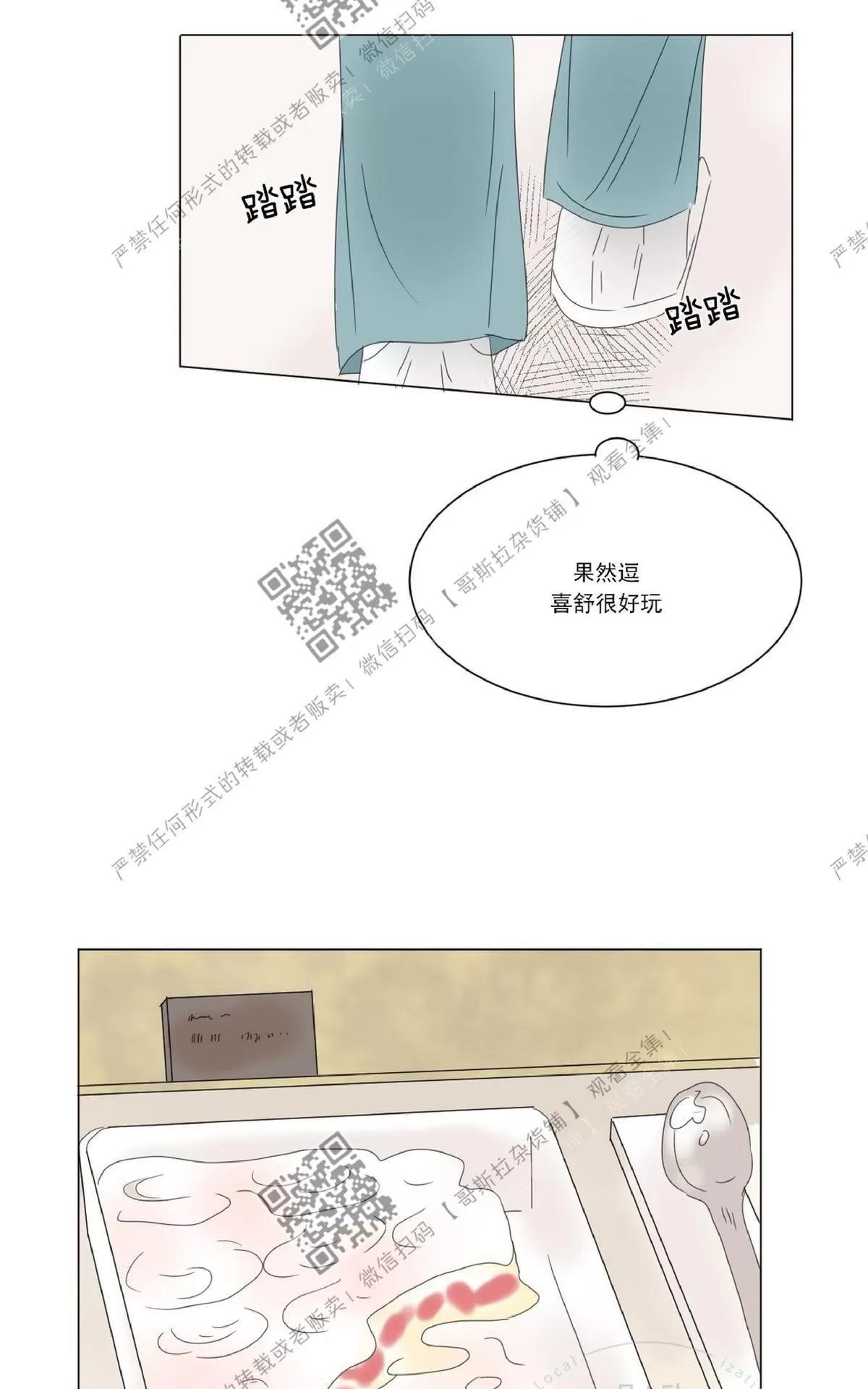 《2班李喜舒》漫画最新章节 第19话 免费下拉式在线观看章节第【58】张图片