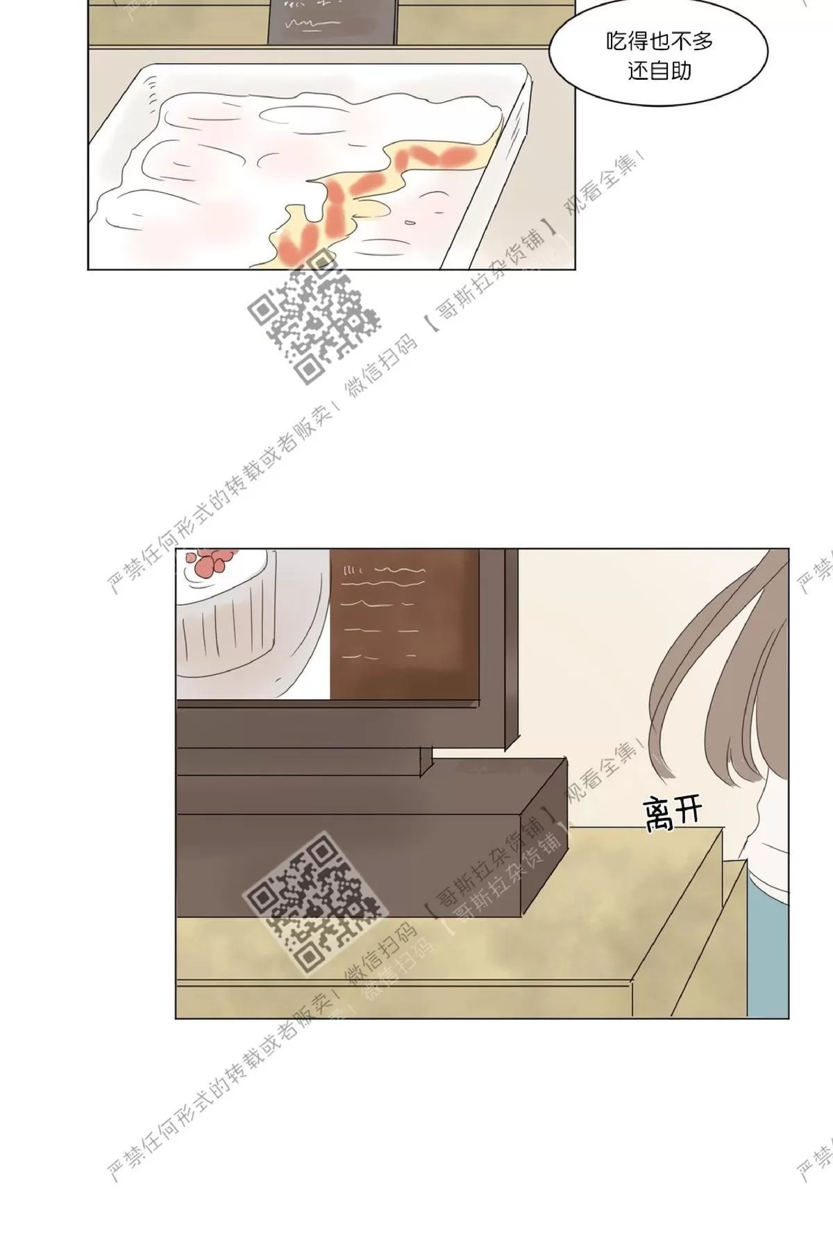 《2班李喜舒》漫画最新章节 第19话 免费下拉式在线观看章节第【66】张图片