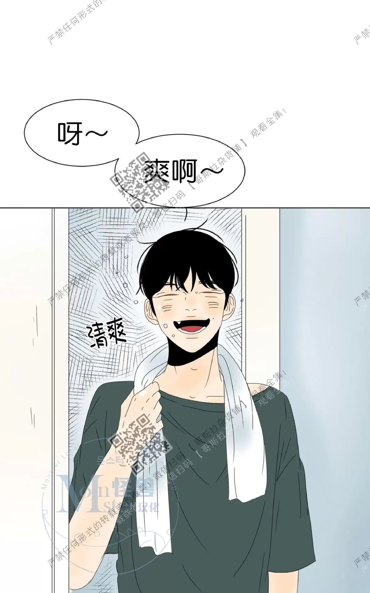 《2班李喜舒》漫画最新章节 第18话 免费下拉式在线观看章节第【11】张图片