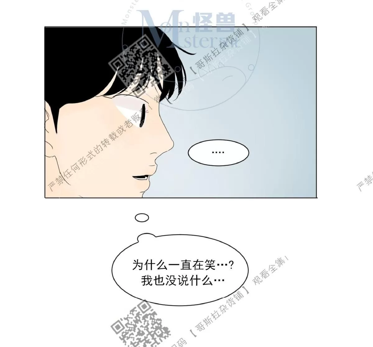 《2班李喜舒》漫画最新章节 第18话 免费下拉式在线观看章节第【25】张图片