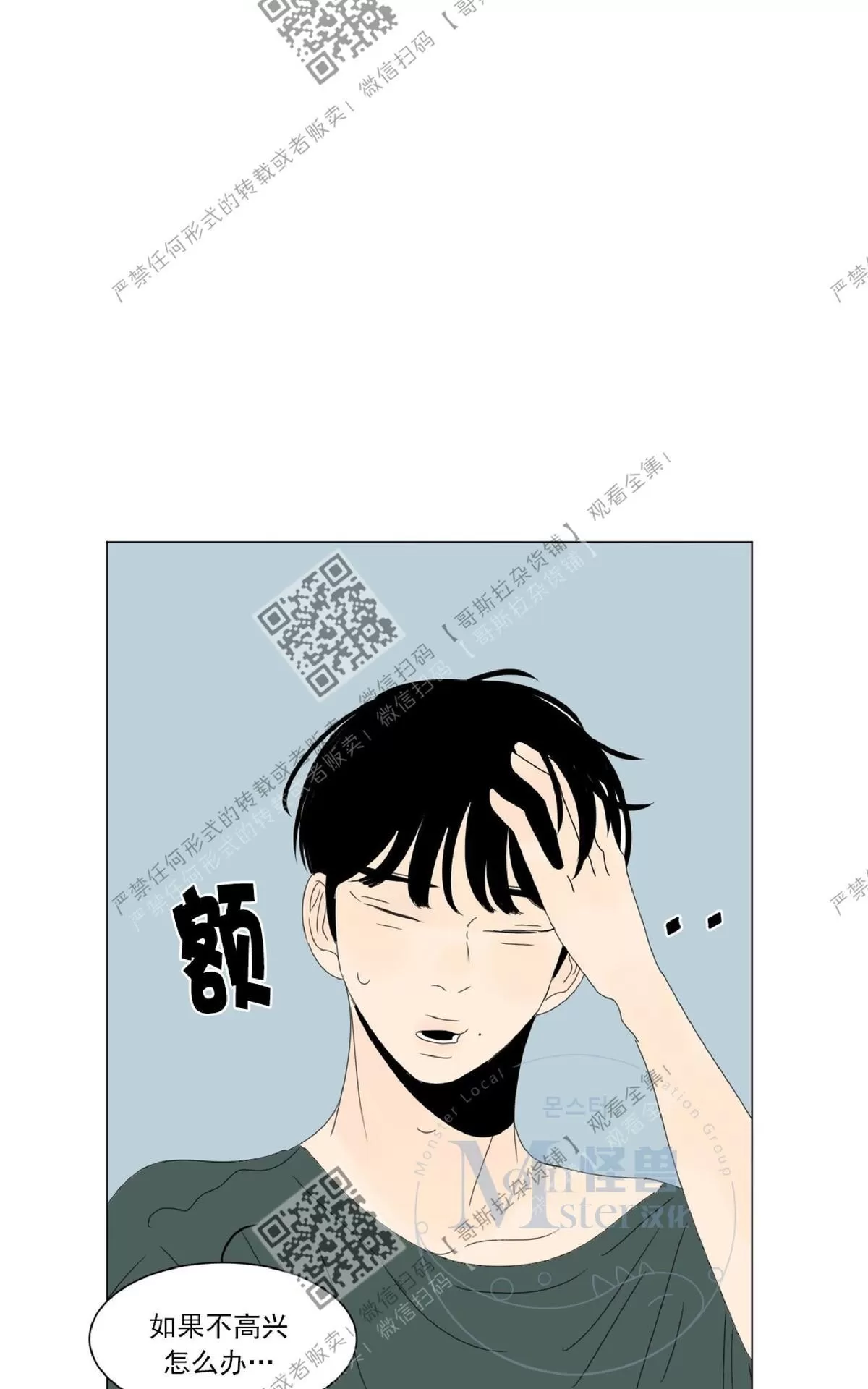 《2班李喜舒》漫画最新章节 第18话 免费下拉式在线观看章节第【27】张图片