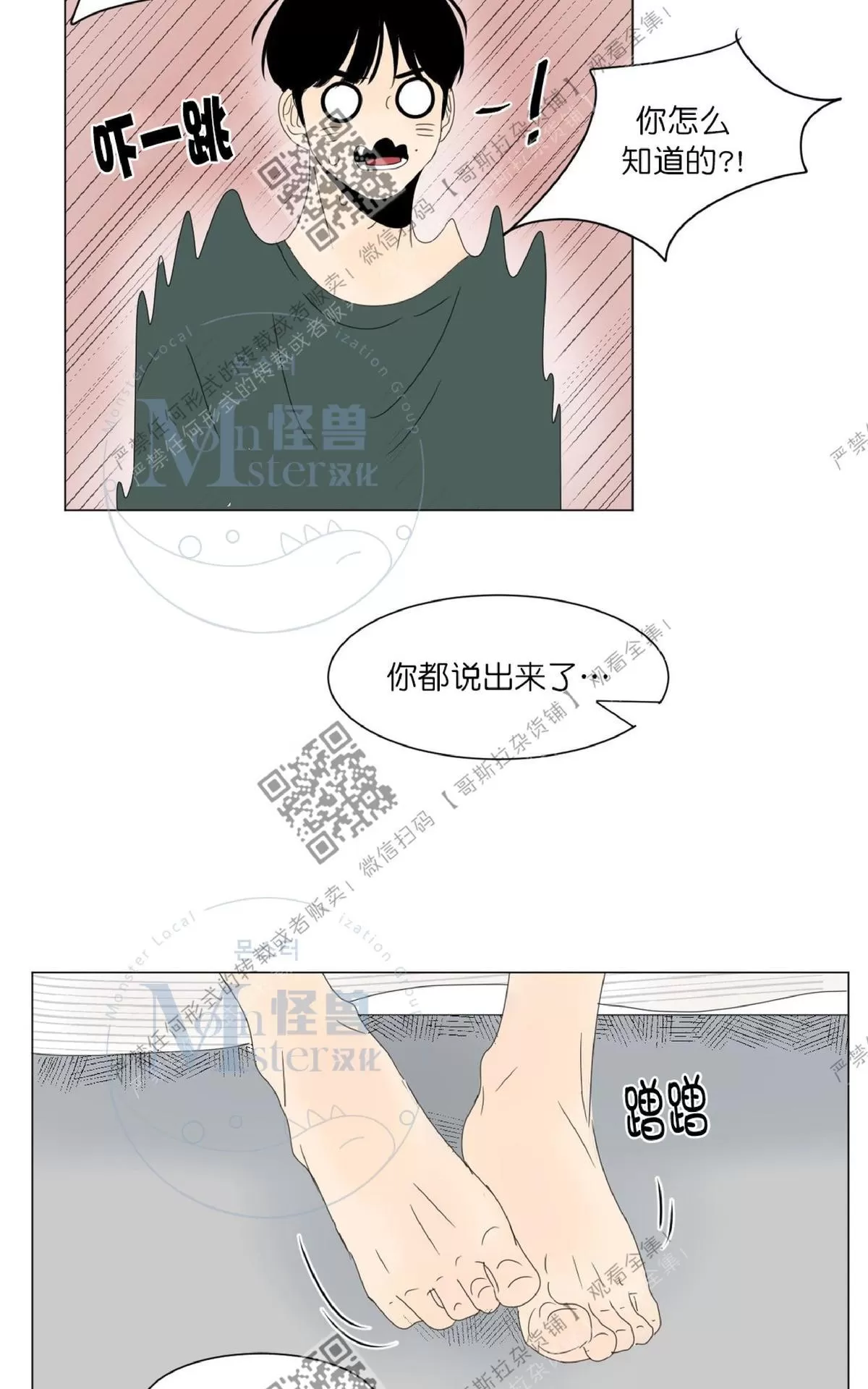 《2班李喜舒》漫画最新章节 第18话 免费下拉式在线观看章节第【30】张图片