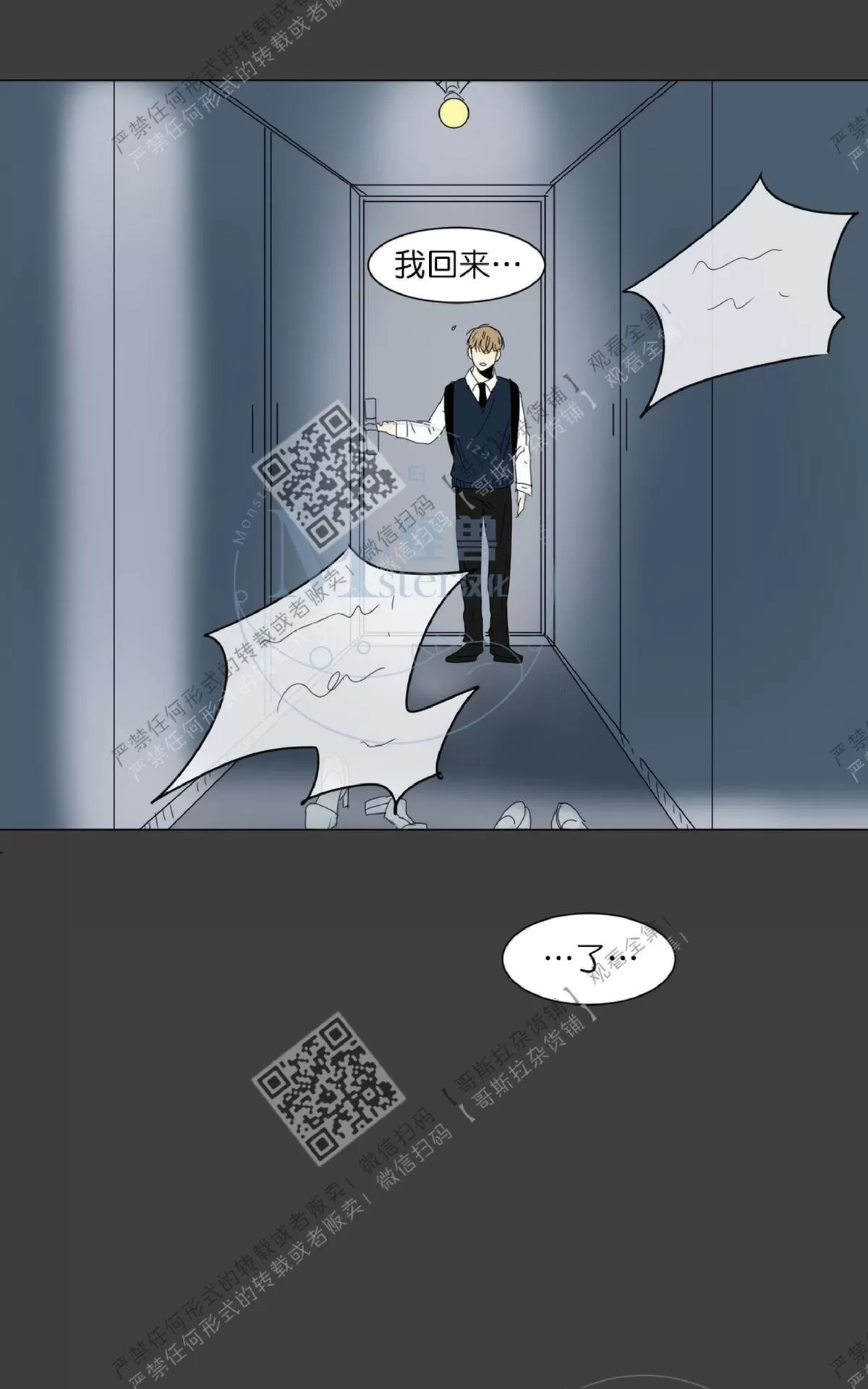 《2班李喜舒》漫画最新章节 第18话 免费下拉式在线观看章节第【38】张图片