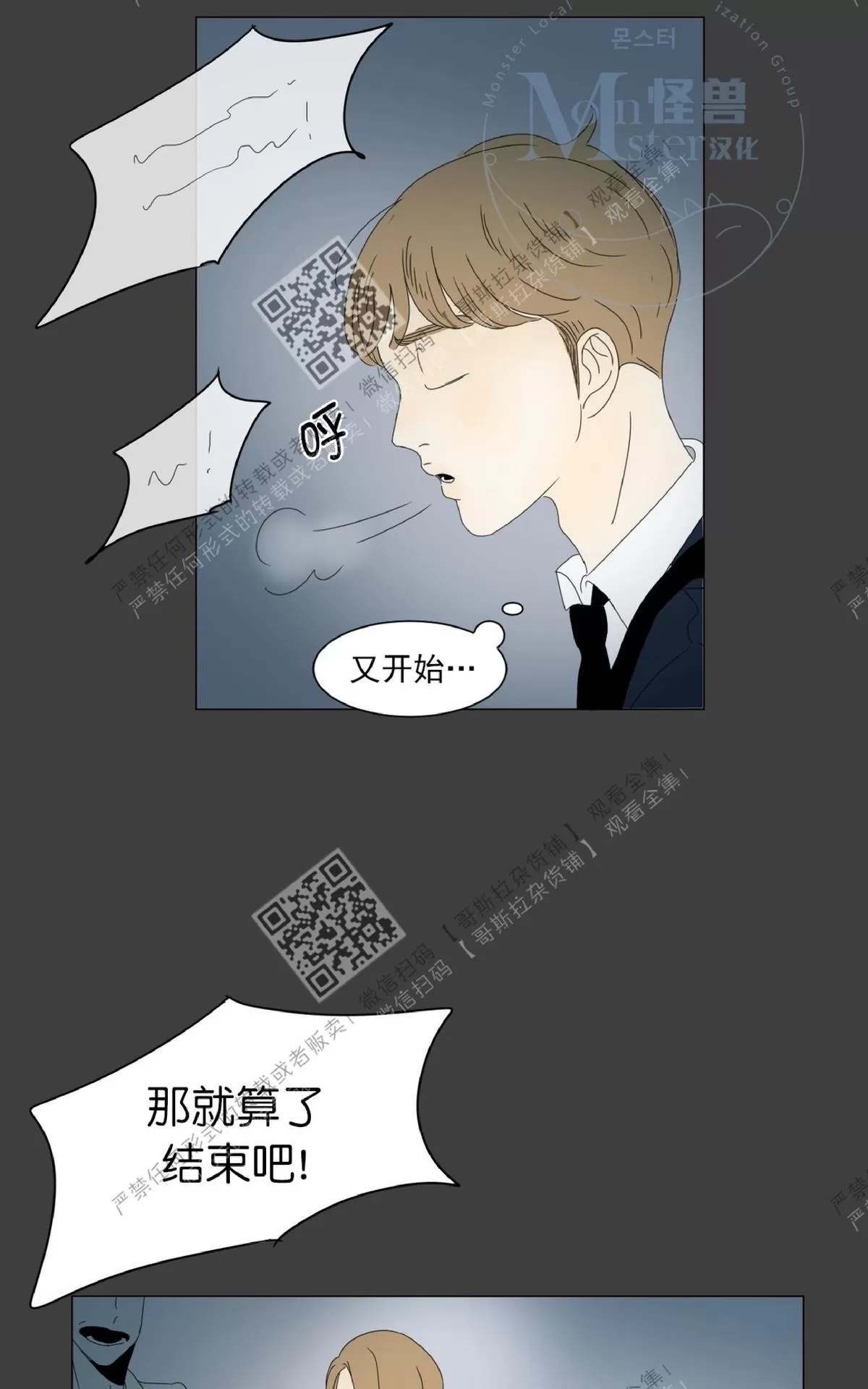 《2班李喜舒》漫画最新章节 第18话 免费下拉式在线观看章节第【39】张图片