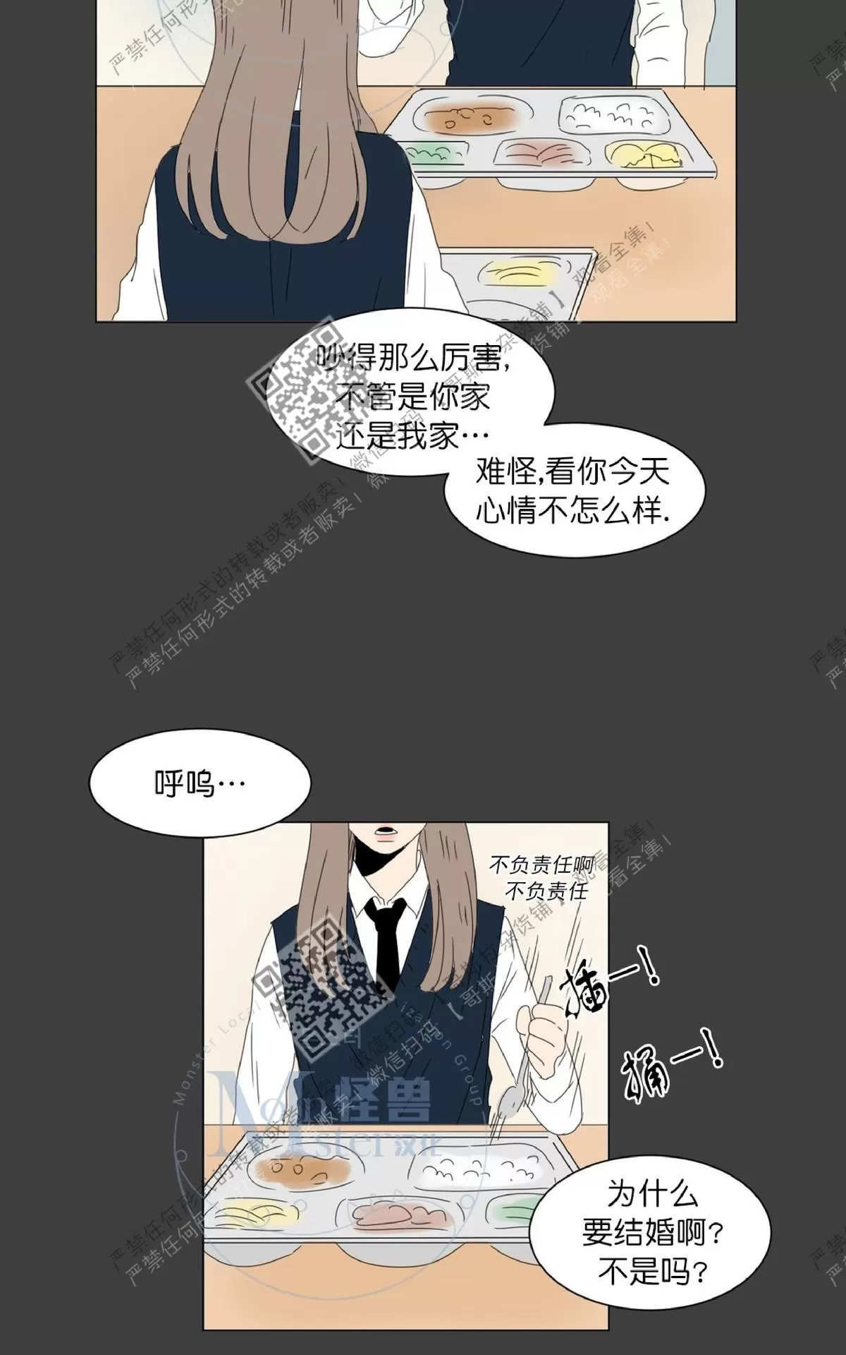 《2班李喜舒》漫画最新章节 第18话 免费下拉式在线观看章节第【45】张图片