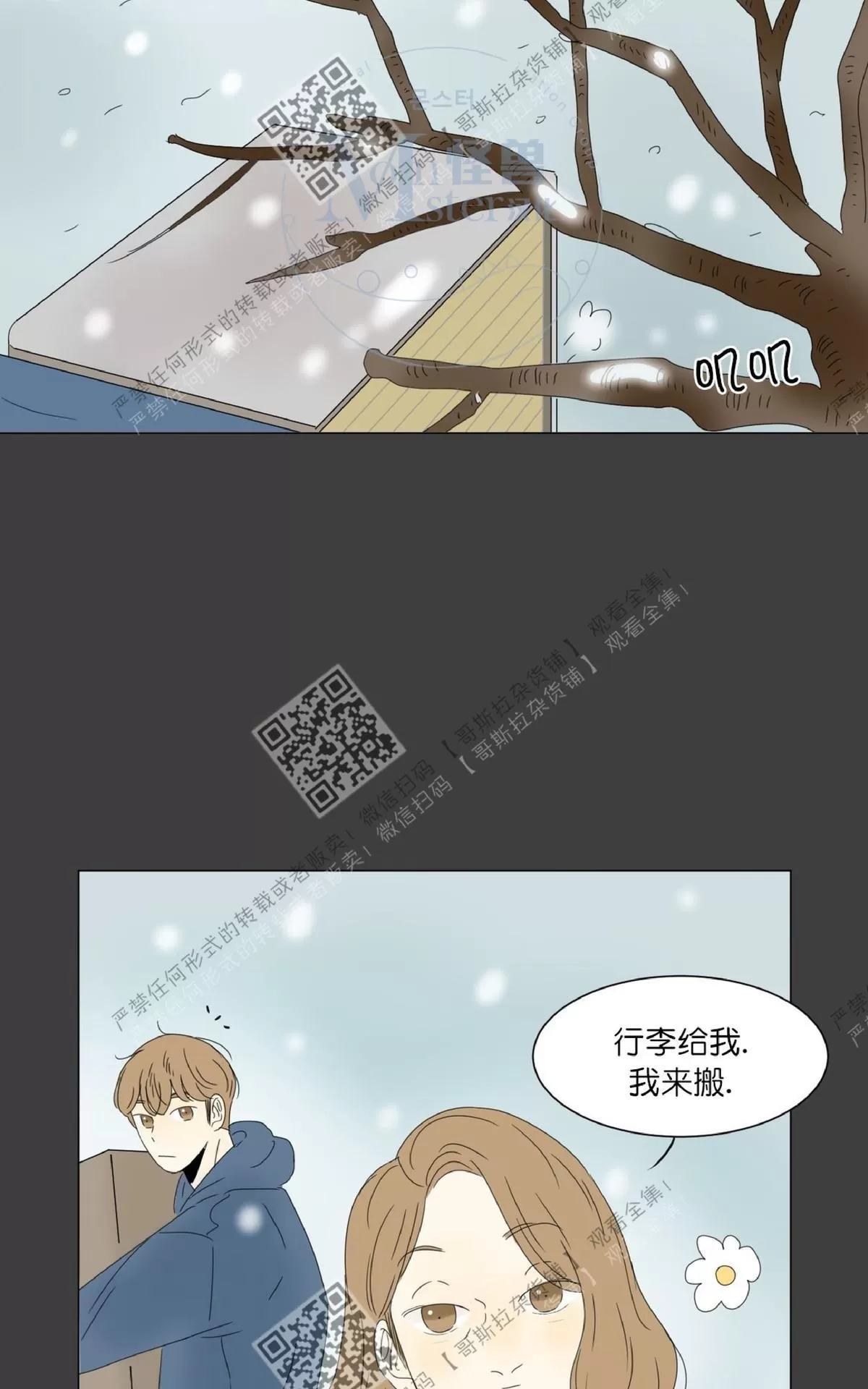 《2班李喜舒》漫画最新章节 第18话 免费下拉式在线观看章节第【48】张图片