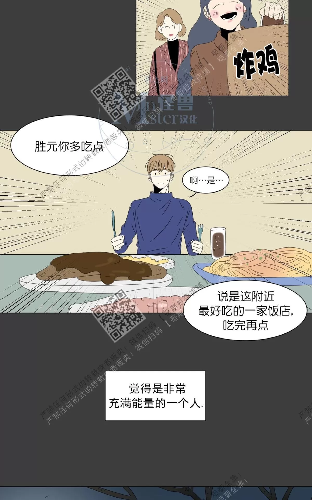 《2班李喜舒》漫画最新章节 第18话 免费下拉式在线观看章节第【54】张图片