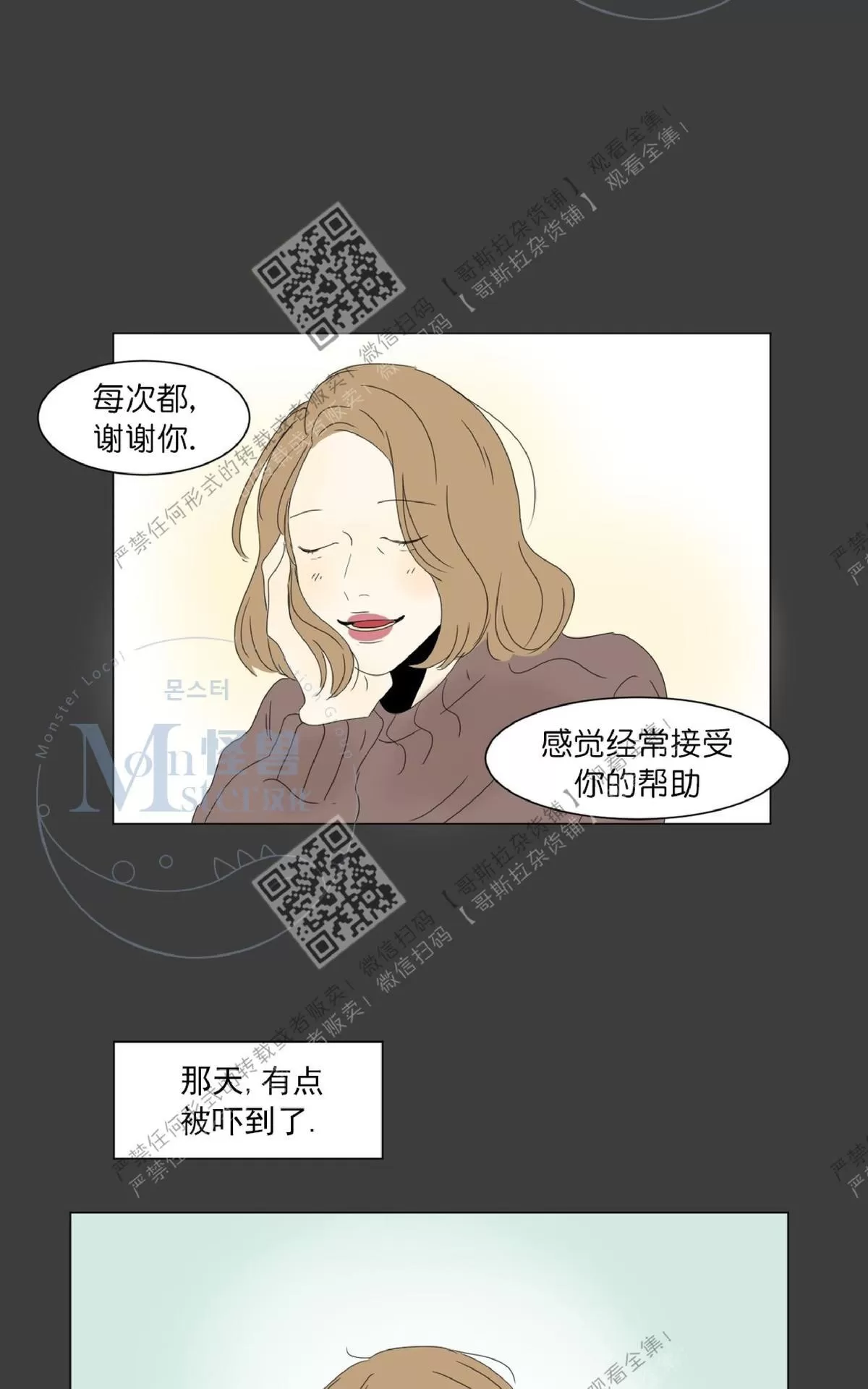 《2班李喜舒》漫画最新章节 第18话 免费下拉式在线观看章节第【57】张图片