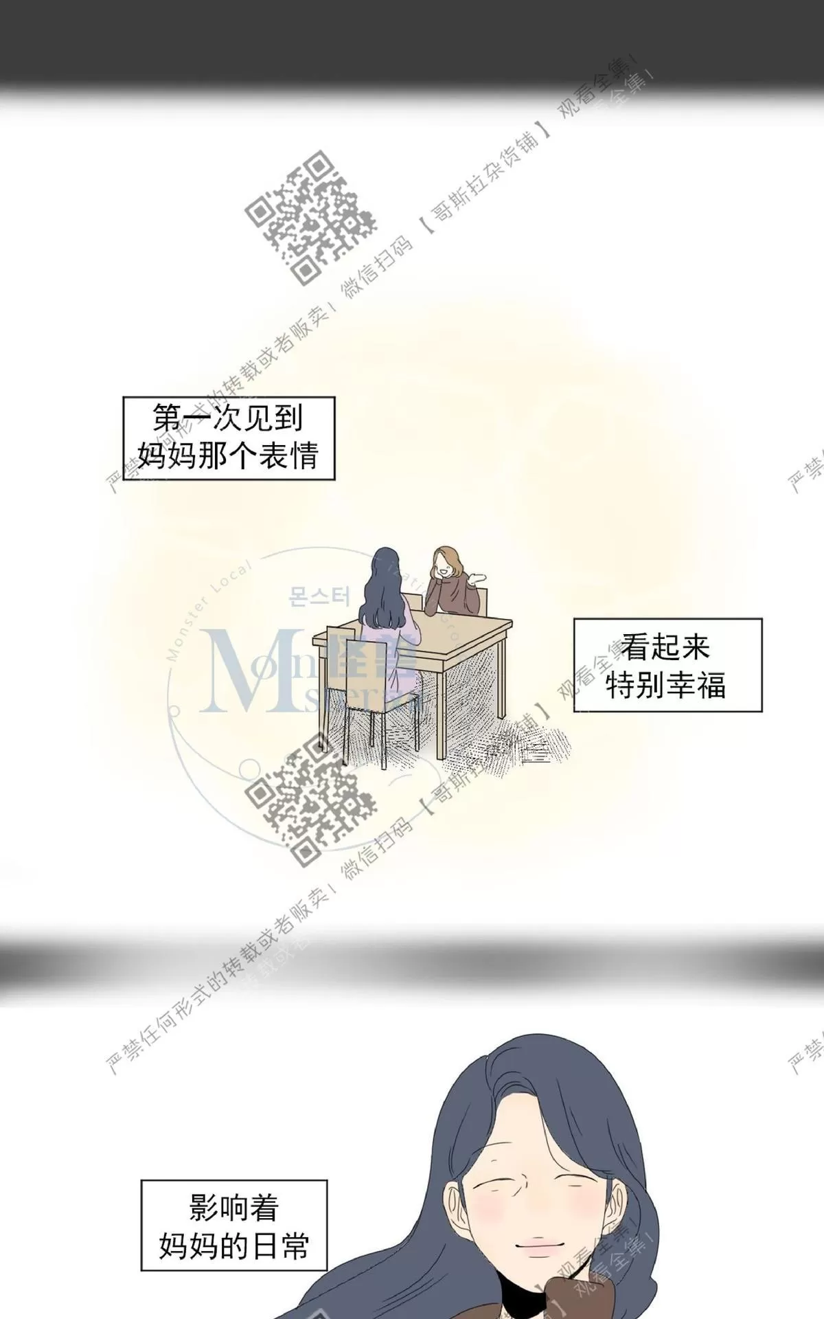 《2班李喜舒》漫画最新章节 第18话 免费下拉式在线观看章节第【59】张图片