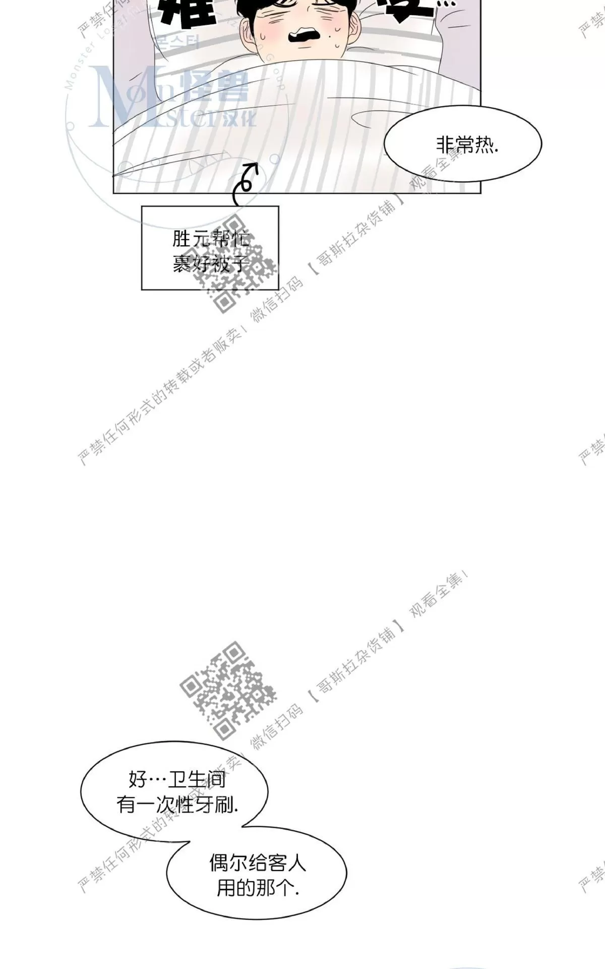 《2班李喜舒》漫画最新章节 第18话 免费下拉式在线观看章节第【6】张图片