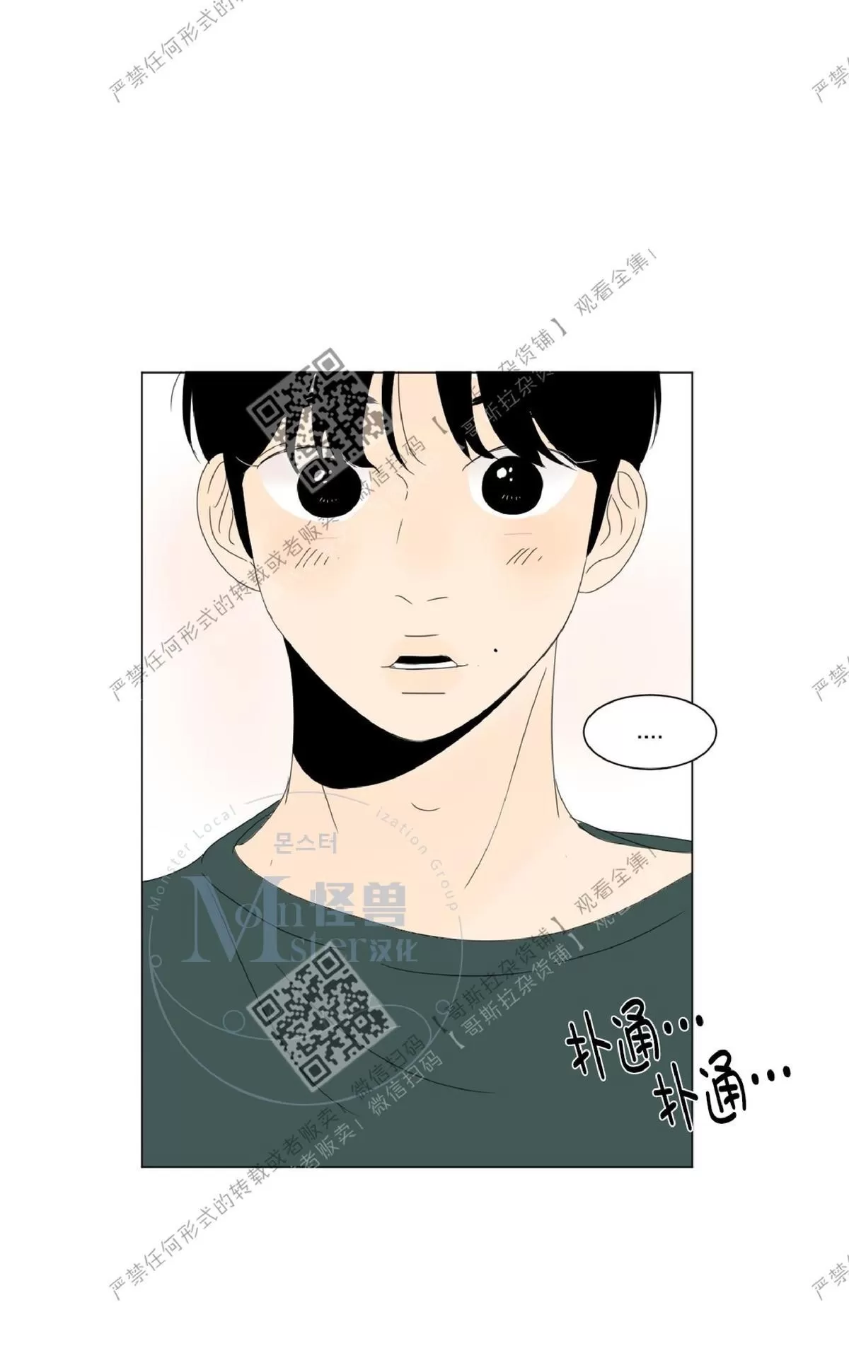 《2班李喜舒》漫画最新章节 第18话 免费下拉式在线观看章节第【68】张图片