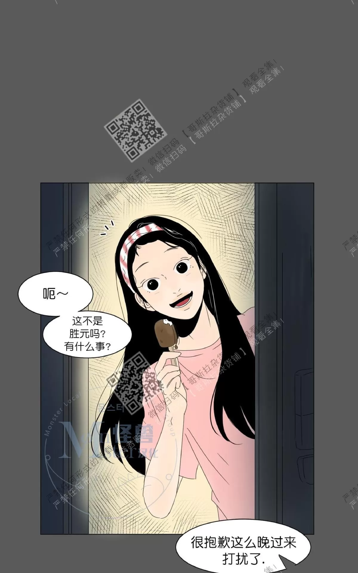 《2班李喜舒》漫画最新章节 第17话 免费下拉式在线观看章节第【26】张图片