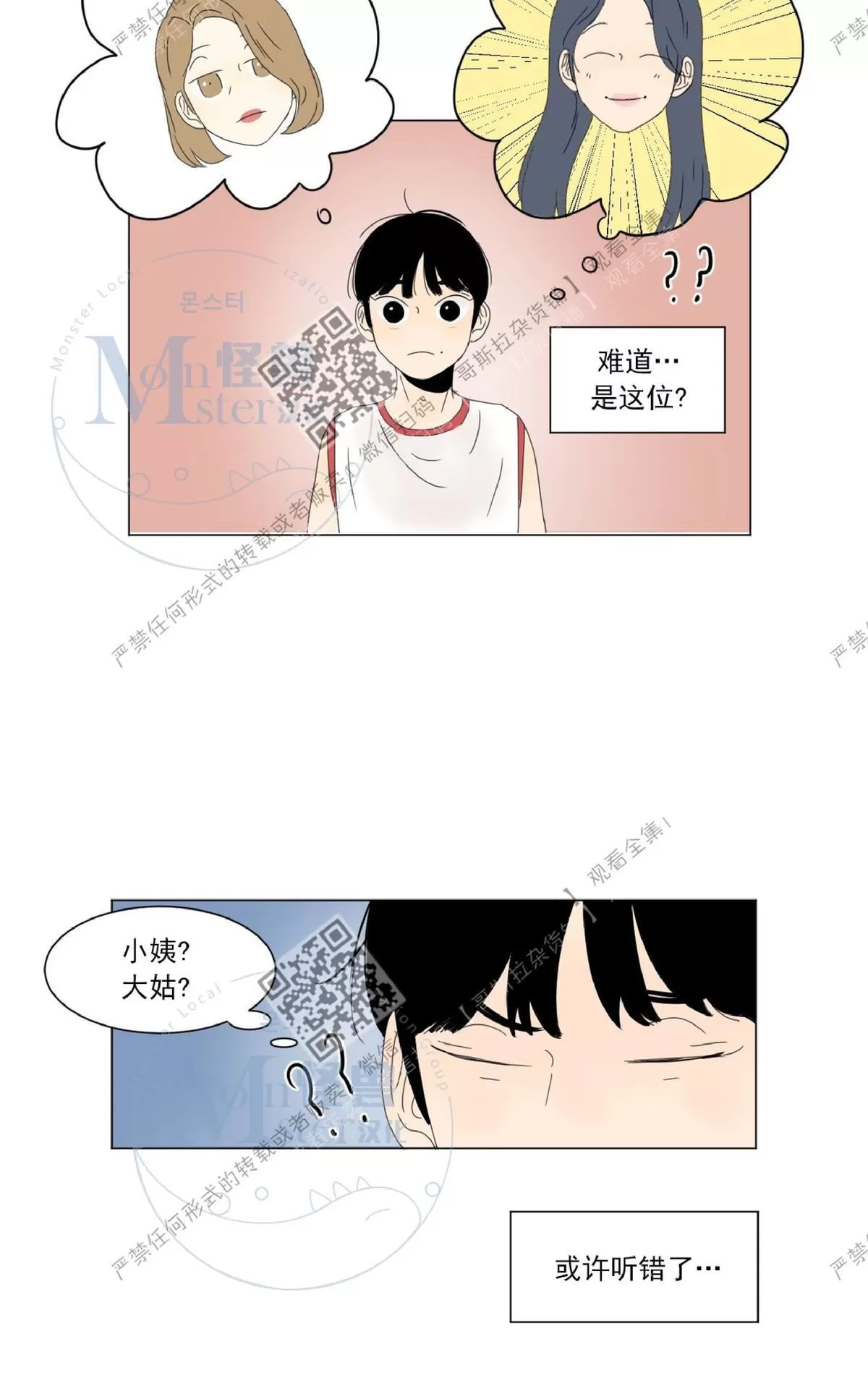 《2班李喜舒》漫画最新章节 第17话 免费下拉式在线观看章节第【39】张图片