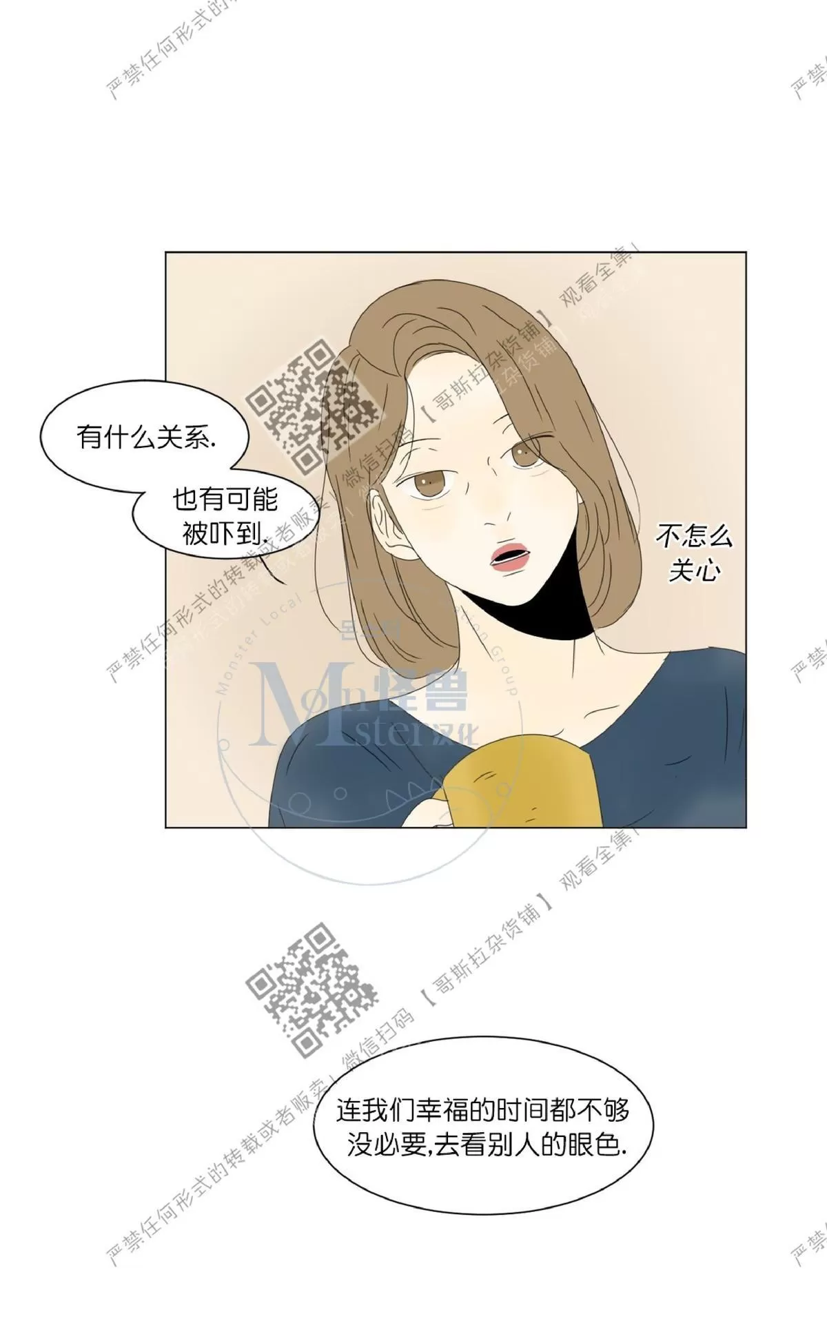 《2班李喜舒》漫画最新章节 第17话 免费下拉式在线观看章节第【47】张图片