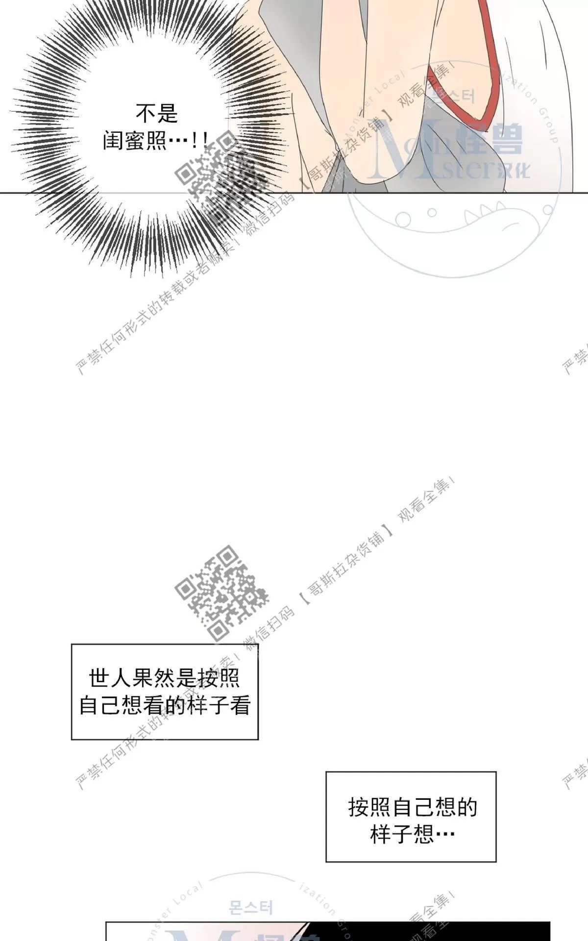 《2班李喜舒》漫画最新章节 第17话 免费下拉式在线观看章节第【54】张图片