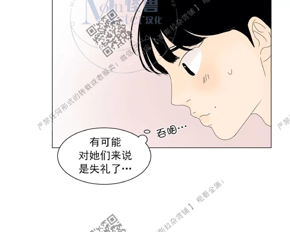 《2班李喜舒》漫画最新章节 第17话 免费下拉式在线观看章节第【55】张图片