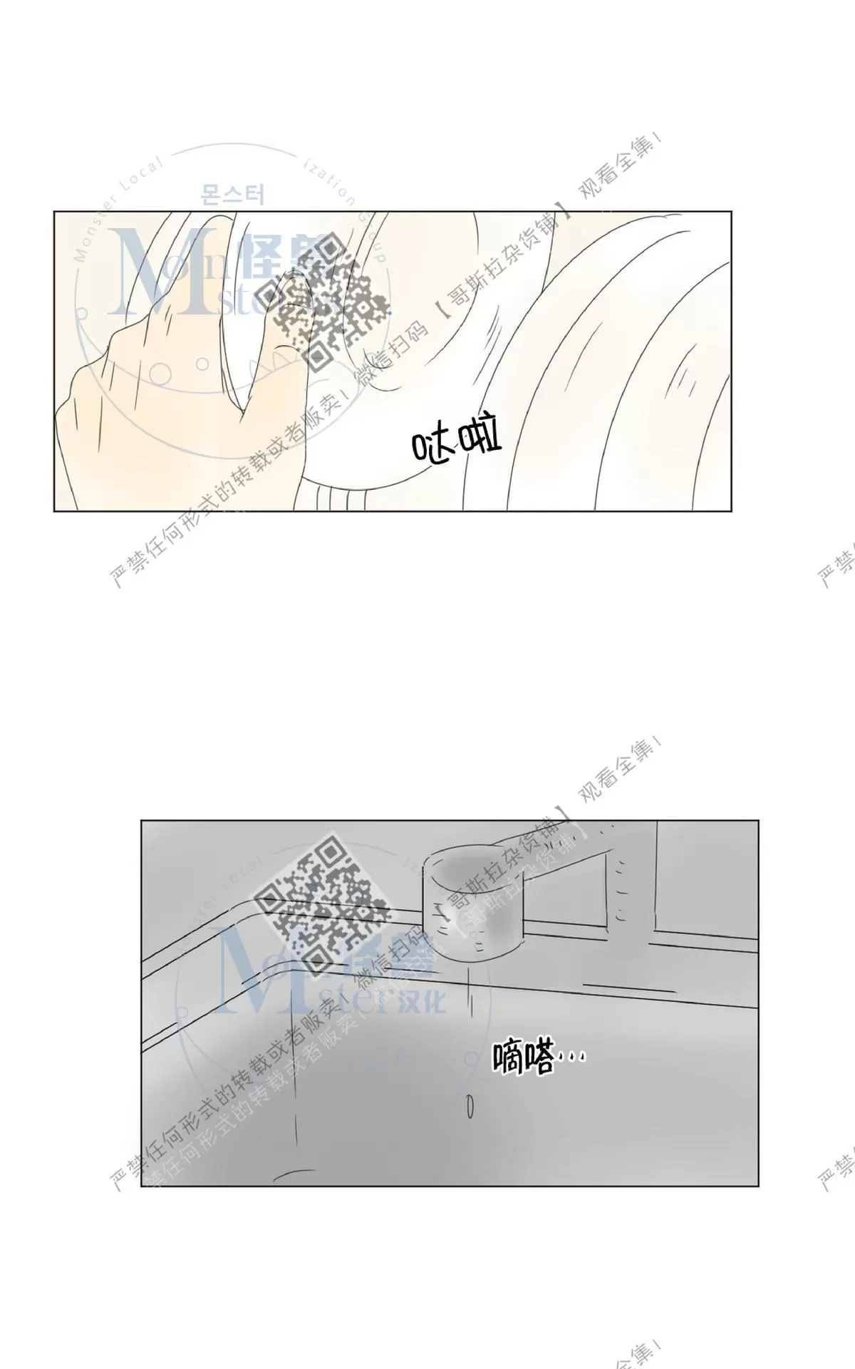 《2班李喜舒》漫画最新章节 第17话 免费下拉式在线观看章节第【56】张图片