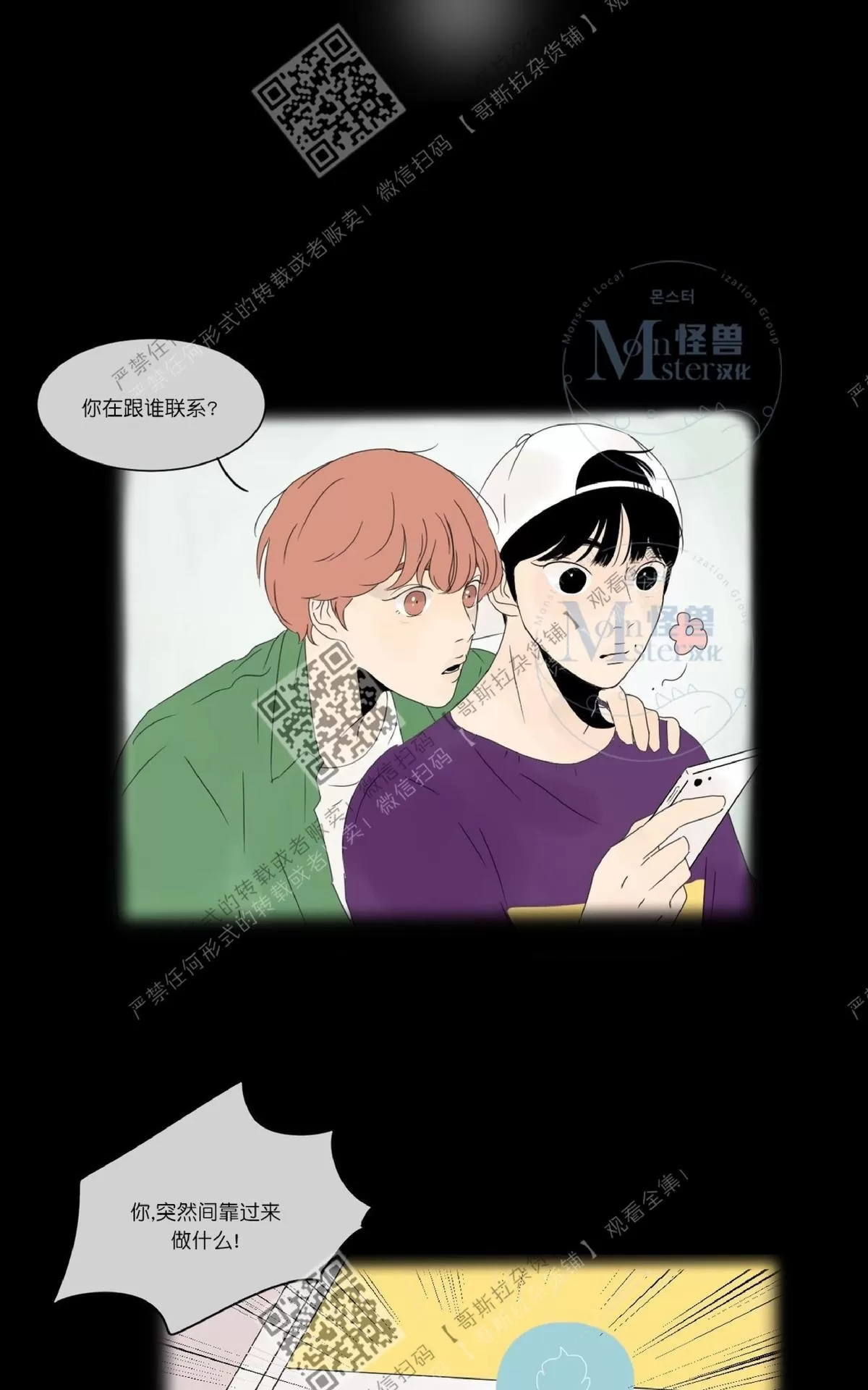 《2班李喜舒》漫画最新章节 第16话 免费下拉式在线观看章节第【22】张图片