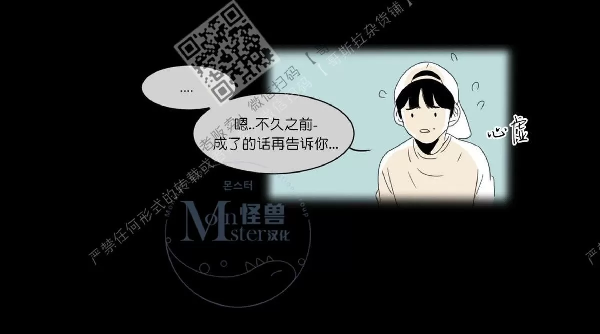 《2班李喜舒》漫画最新章节 第16话 免费下拉式在线观看章节第【25】张图片