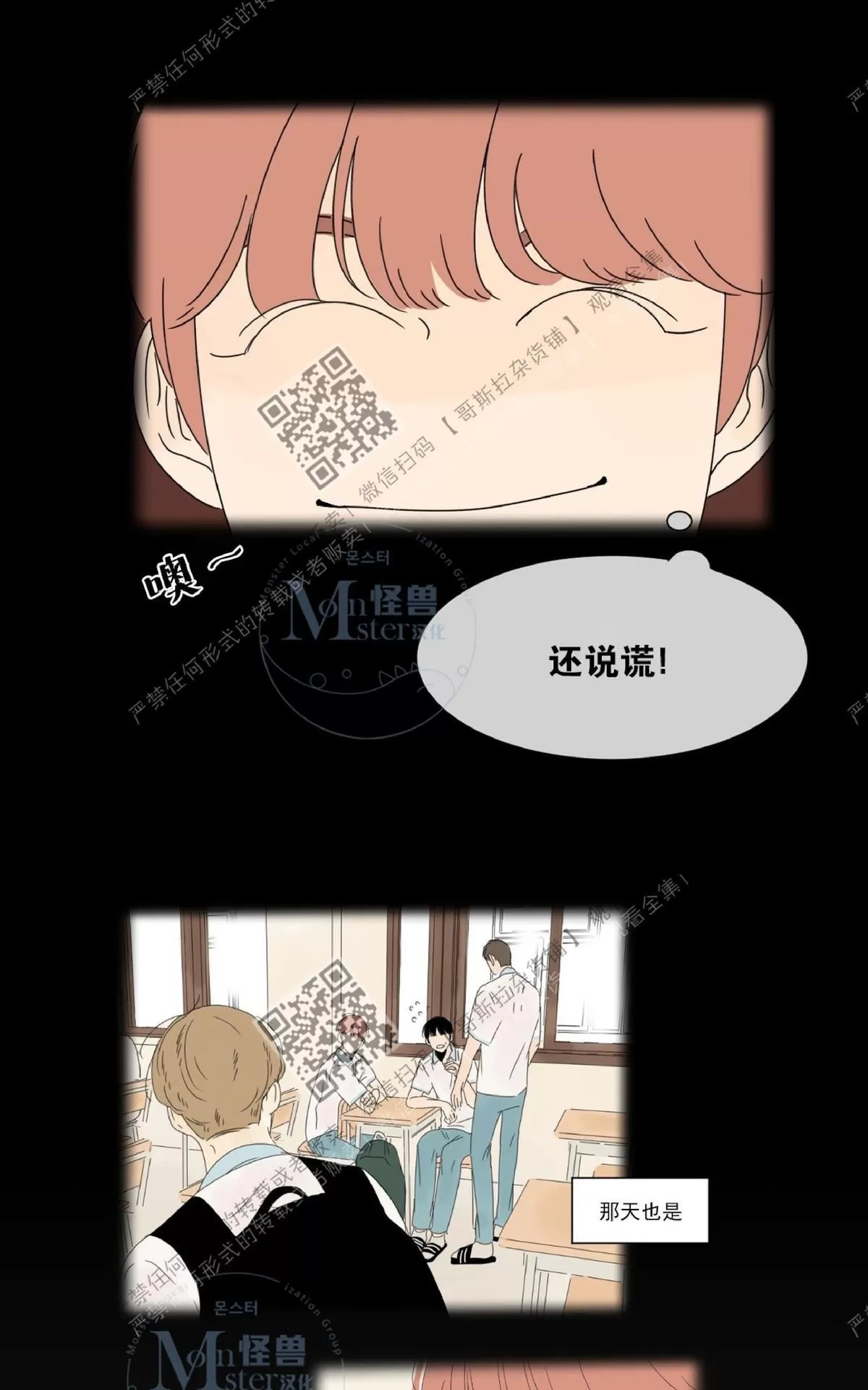 《2班李喜舒》漫画最新章节 第16话 免费下拉式在线观看章节第【26】张图片