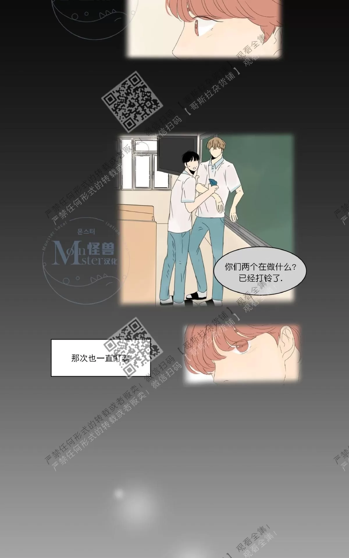 《2班李喜舒》漫画最新章节 第16话 免费下拉式在线观看章节第【27】张图片