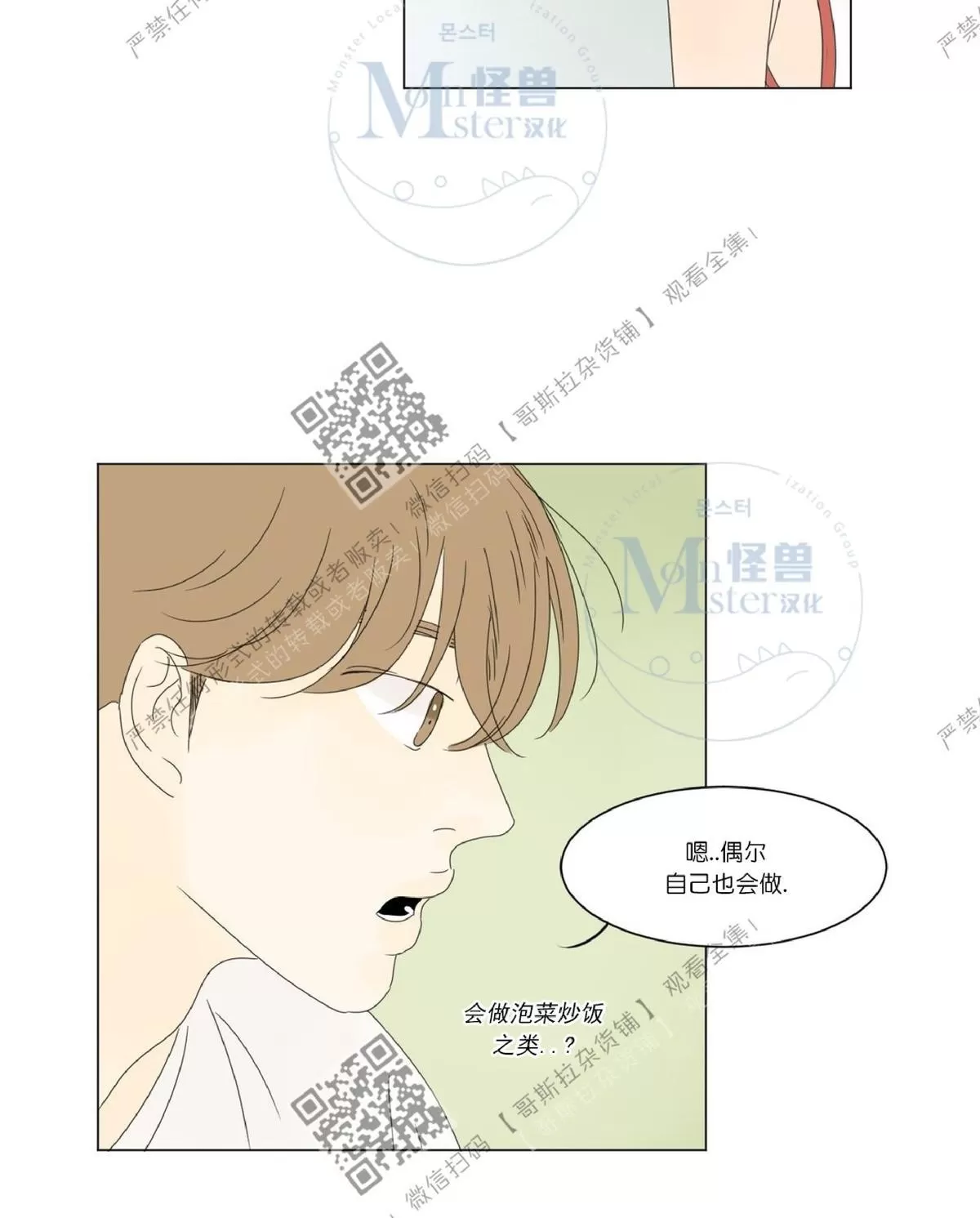 《2班李喜舒》漫画最新章节 第16话 免费下拉式在线观看章节第【52】张图片