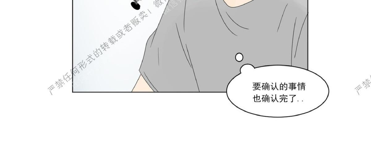 【2班李喜舒[腐漫]】漫画-（ 第16话 ）章节漫画下拉式图片-36.jpg