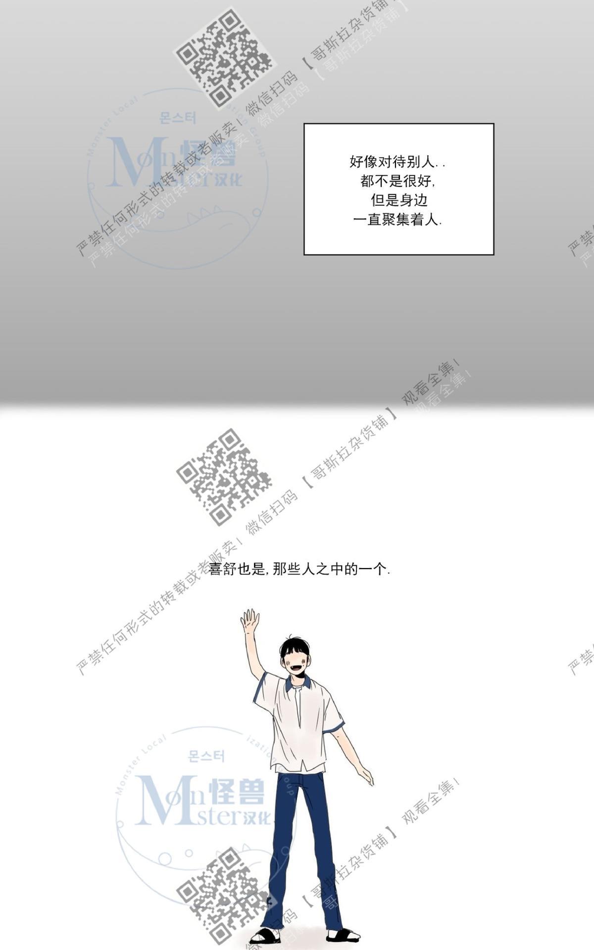 【2班李喜舒[腐漫]】漫画-（ 第16话 ）章节漫画下拉式图片-5.jpg