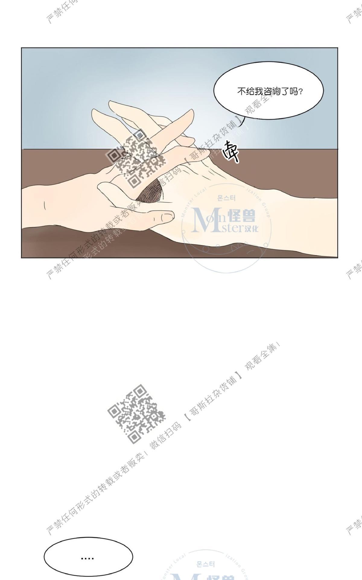 【2班李喜舒[腐漫]】漫画-（ 第16话 ）章节漫画下拉式图片-70.jpg