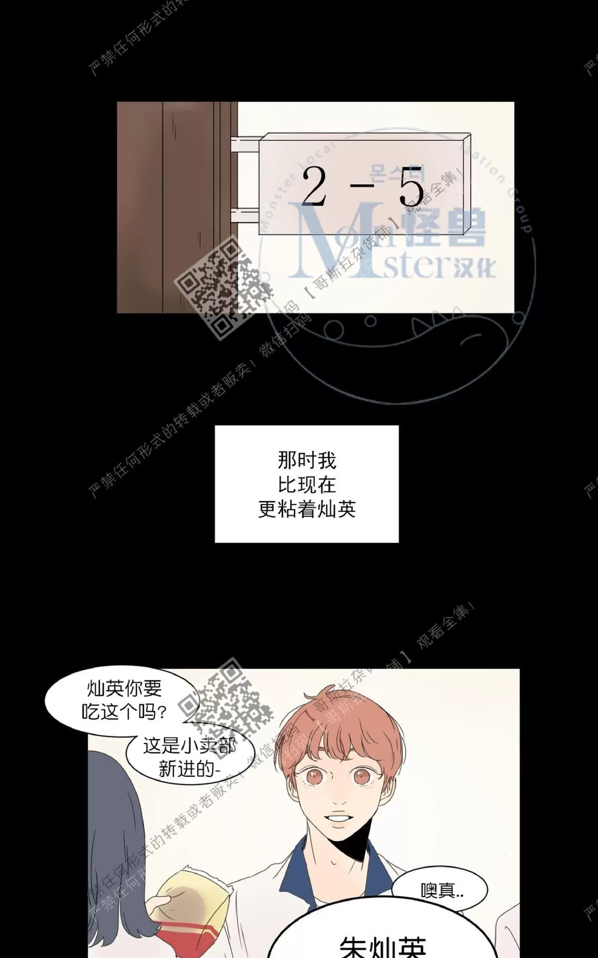 《2班李喜舒》漫画最新章节 第15话 免费下拉式在线观看章节第【18】张图片